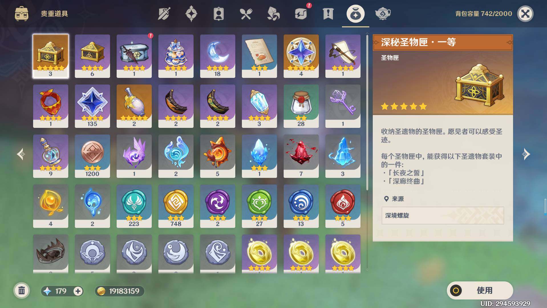 YSEY38573原神账号详情图9 YSEY38573原神账号详情图9