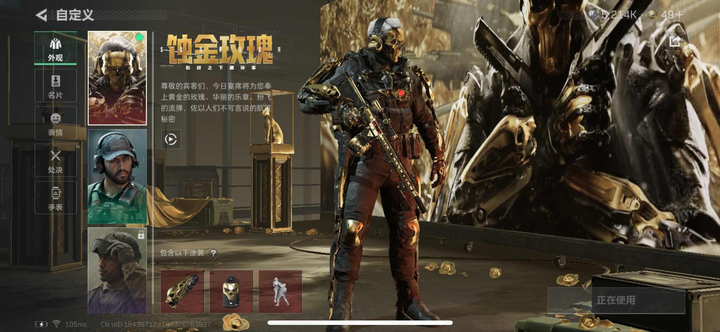 SJZYXS317953三角洲行动账号详情图3