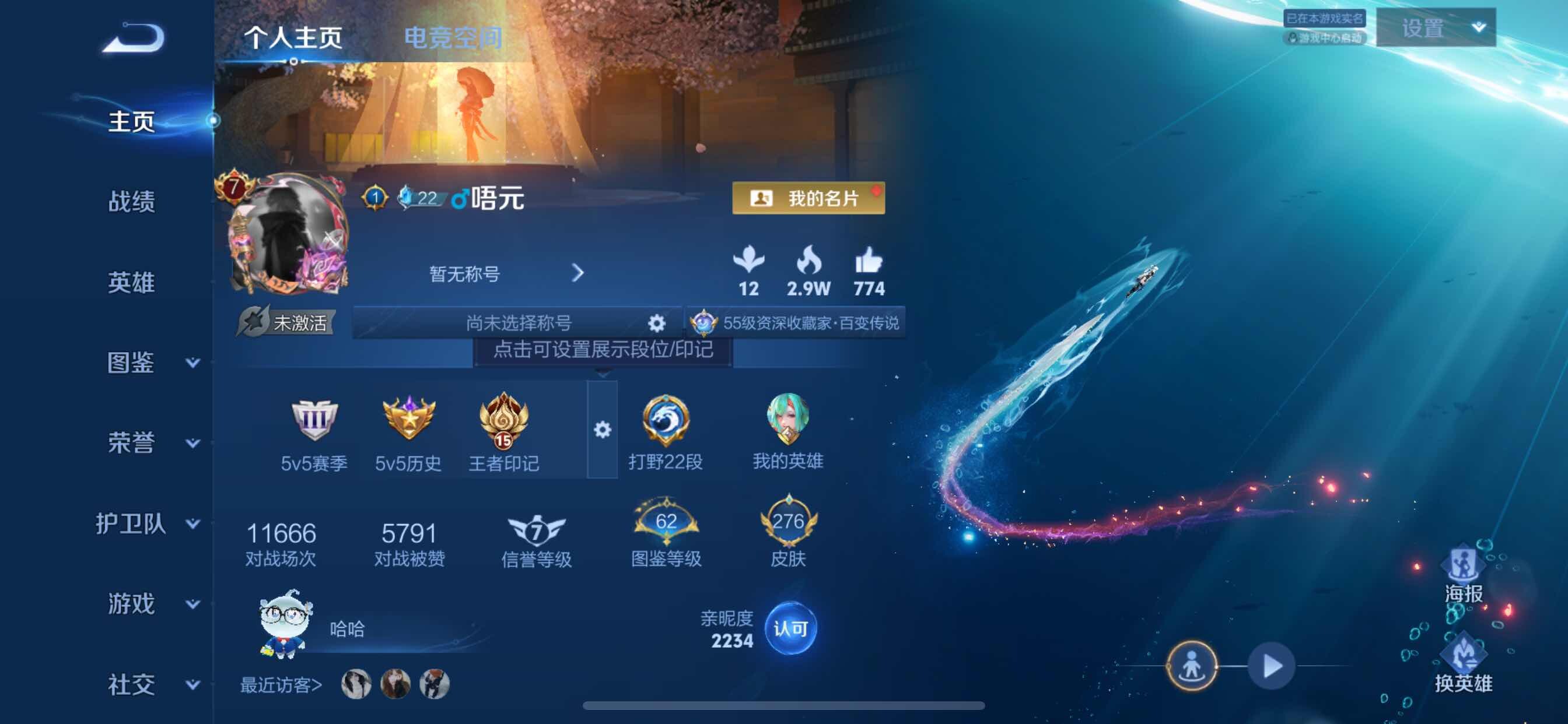 WZCMY3241952王者荣耀账号详情图2