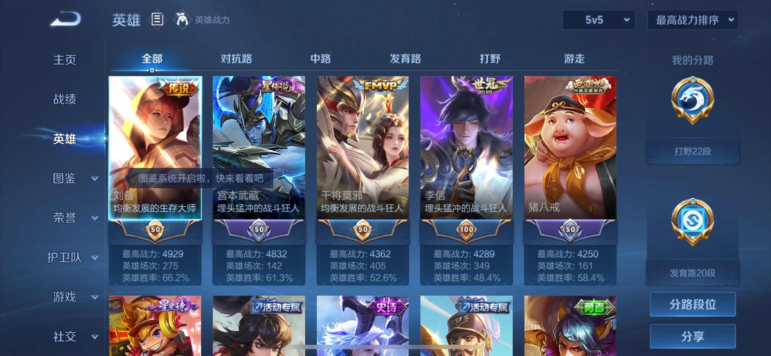 WZCMY3241952王者荣耀账号详情图3
