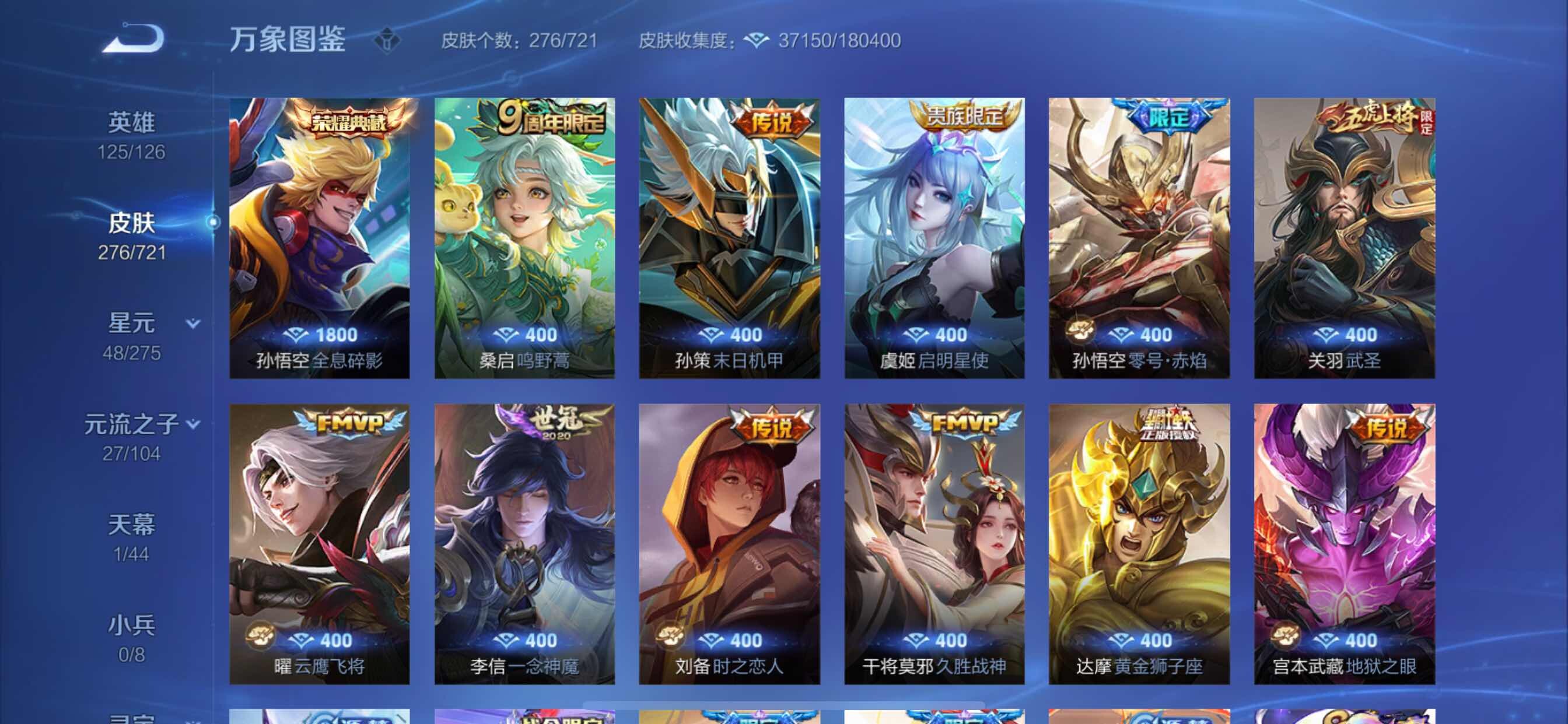 WZCMY3241952王者荣耀账号详情图5