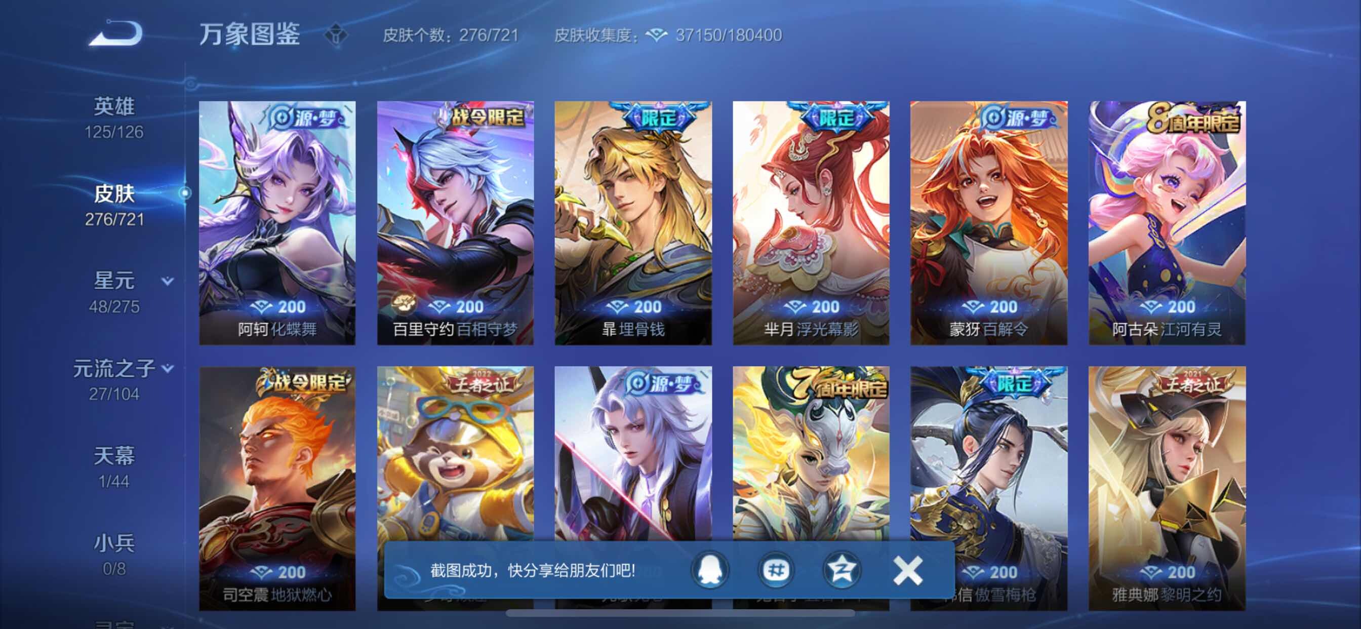 WZCMY3241952王者荣耀账号详情图6