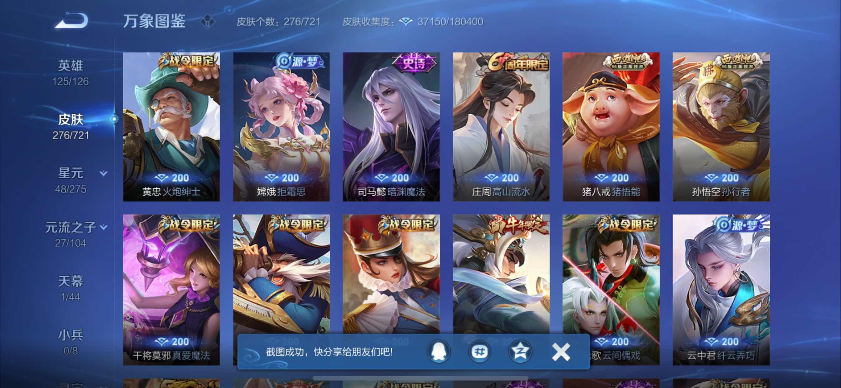 WZCMY3241952王者荣耀账号详情图8