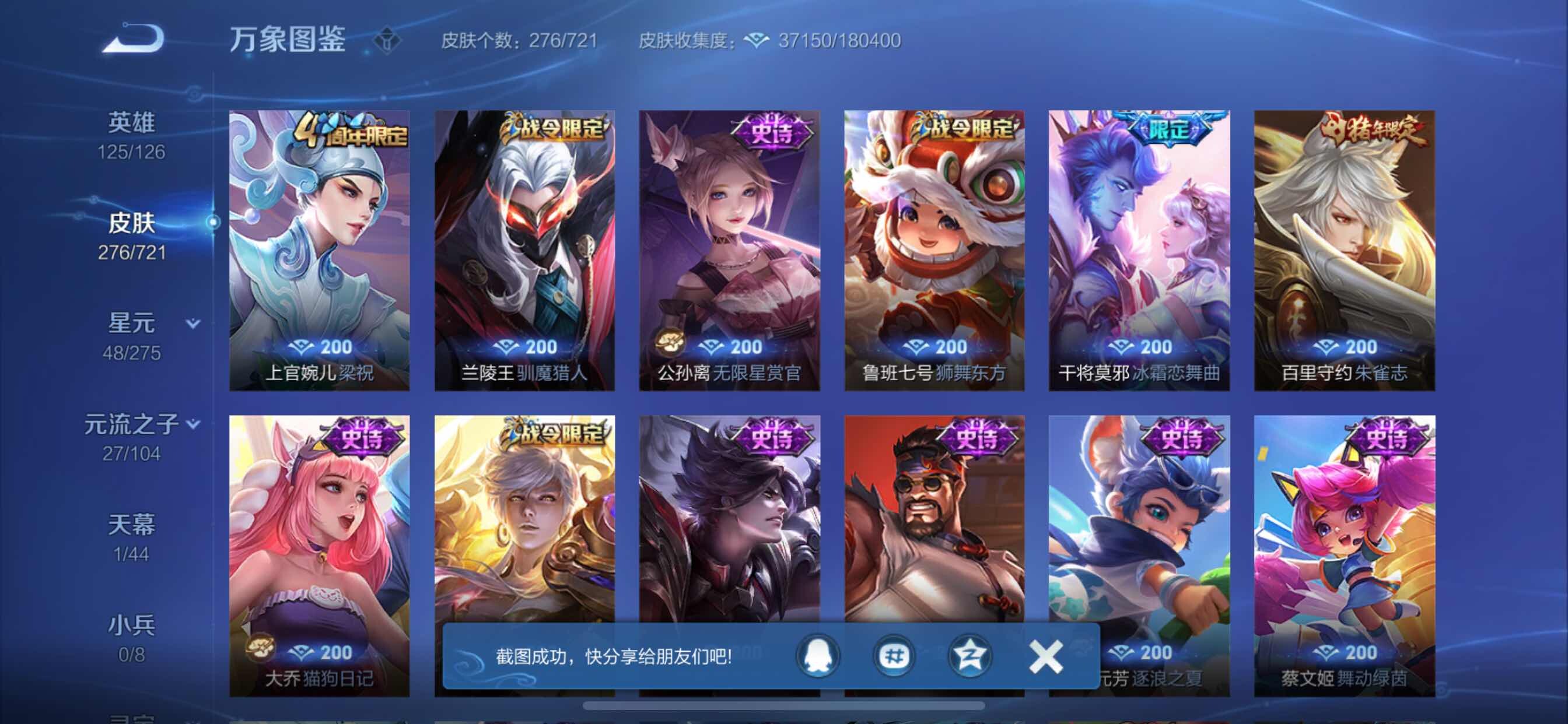WZCMY3241952王者荣耀账号详情图7