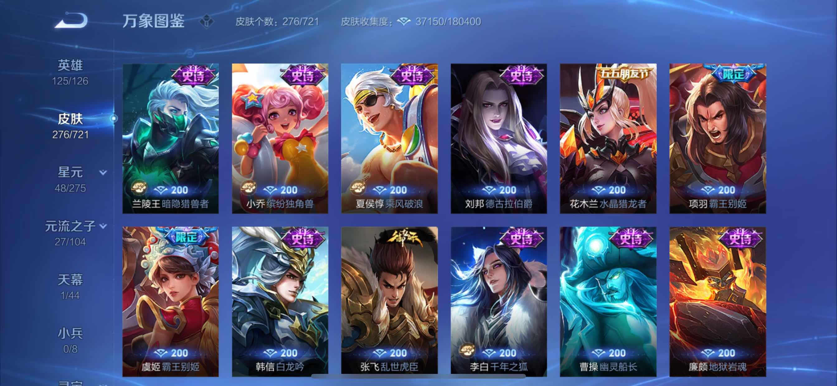 WZCMY3241952王者荣耀账号详情图9