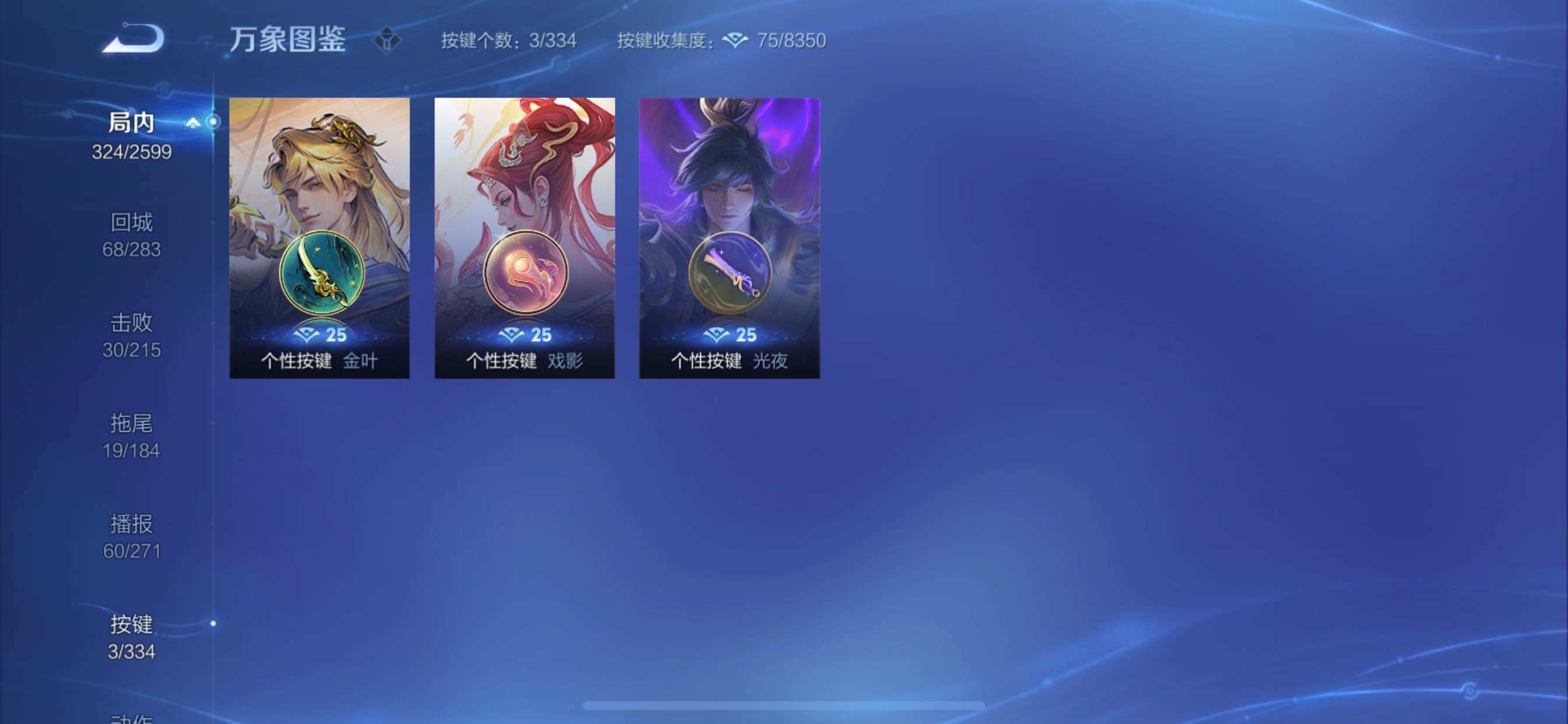 WZCMY3241952王者荣耀账号详情图11