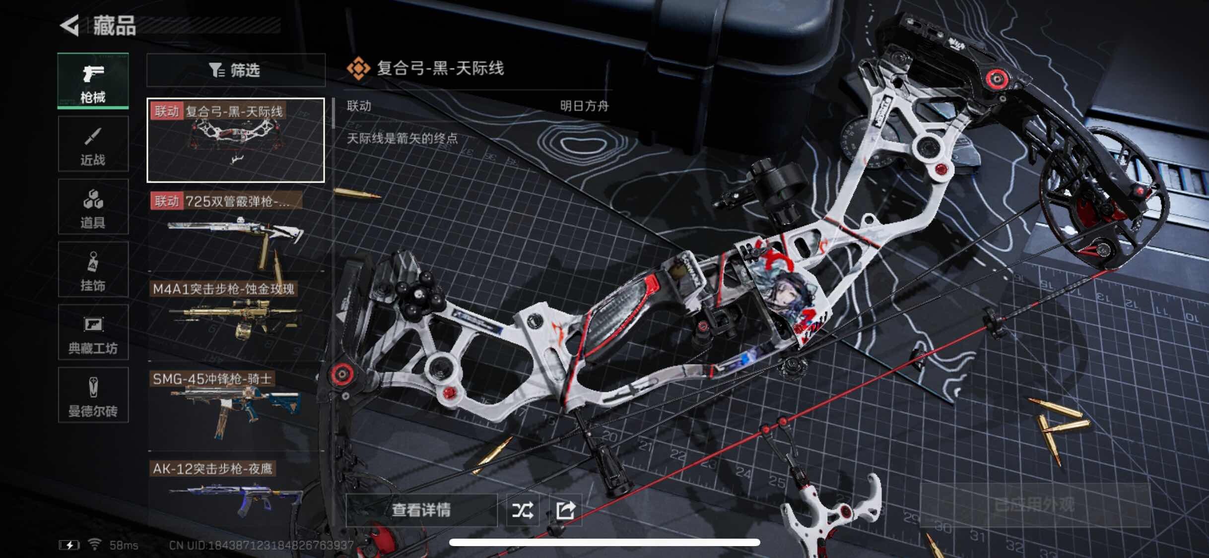 SJZYXS317953三角洲行动账号详情图5
