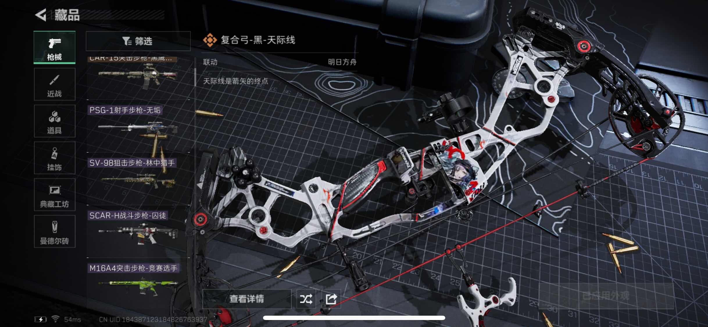 SJZYXS317953三角洲行动账号详情图6