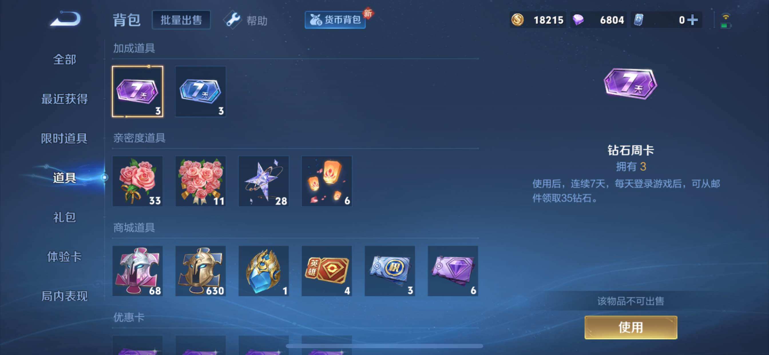 WZCMY3241952王者荣耀账号详情图13