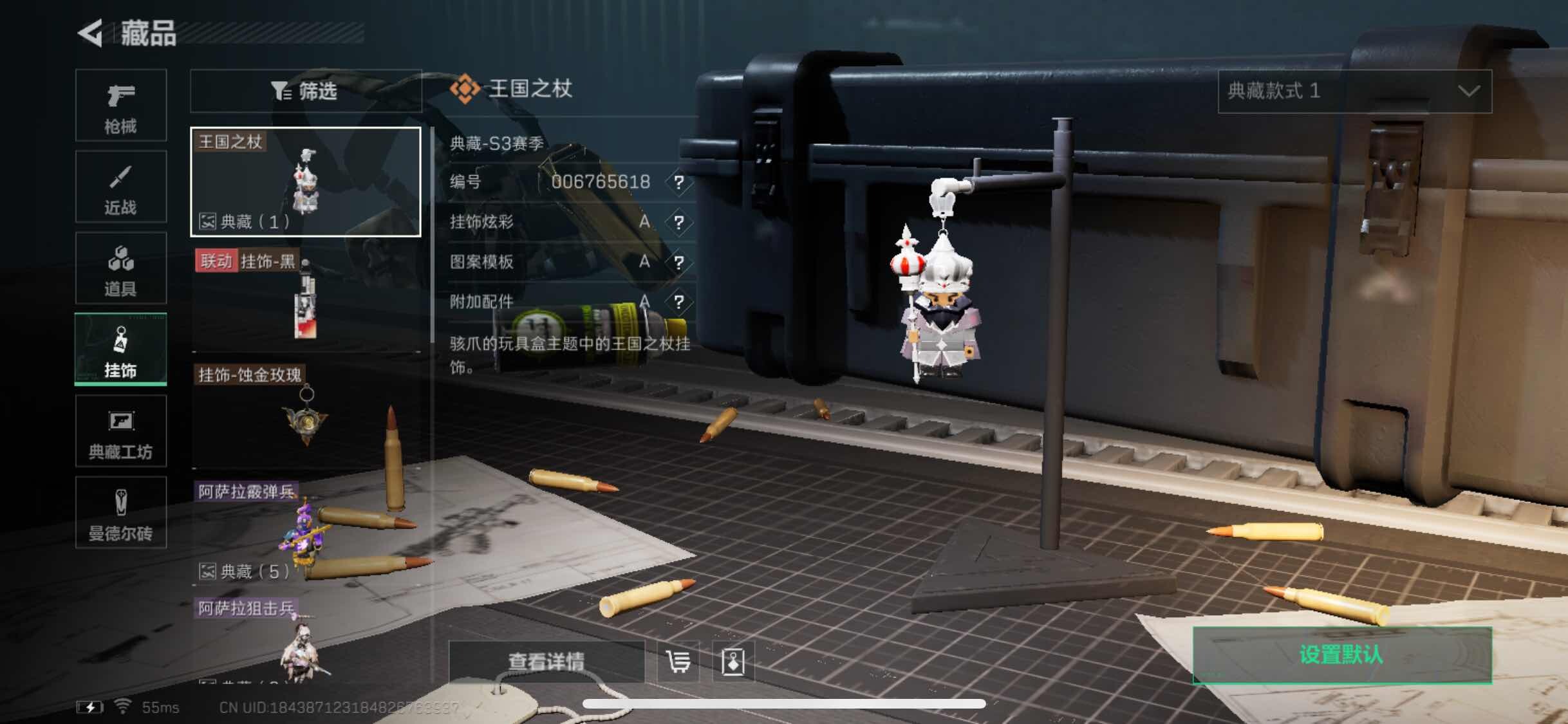 SJZYXS317953三角洲行动账号详情图8