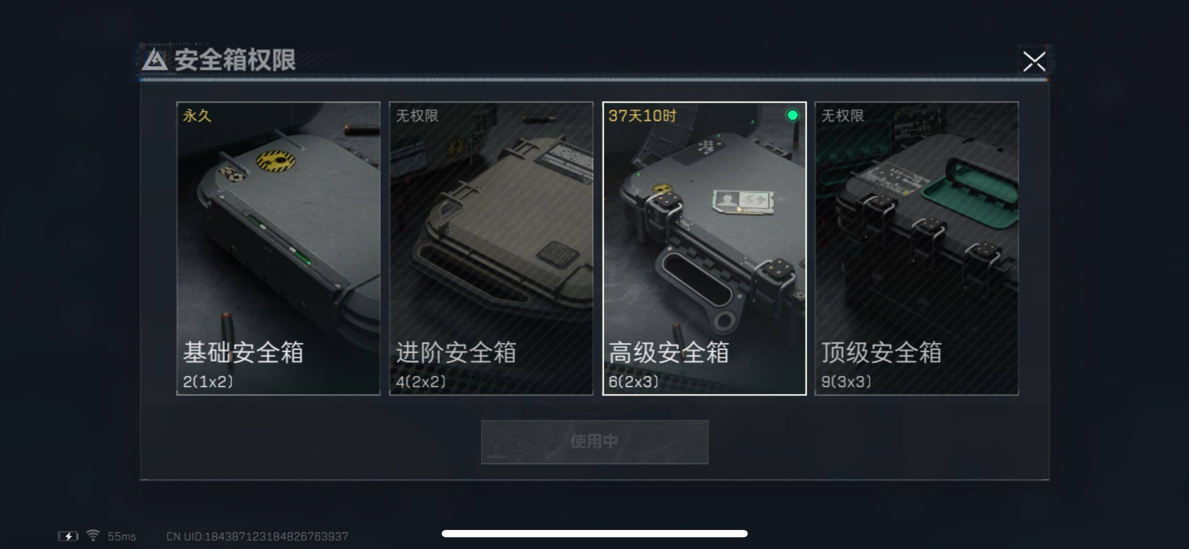 SJZYXS317953三角洲行动账号详情图9