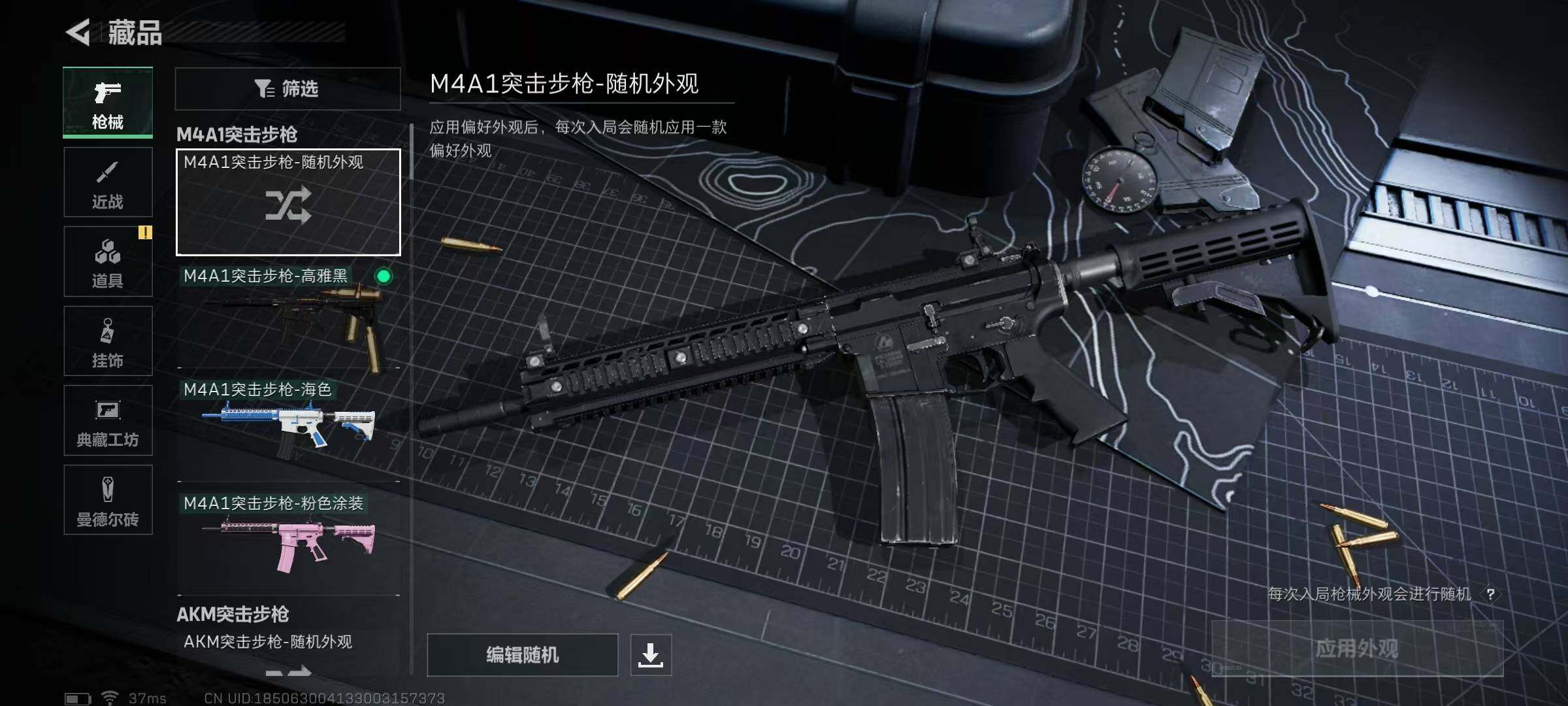 SJZEY317968三角洲行动账号详情图7
