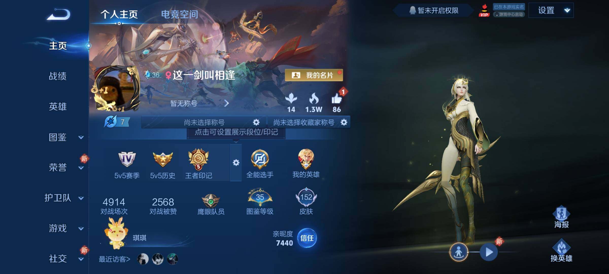 WZCMY3242005王者荣耀账号详情图2
