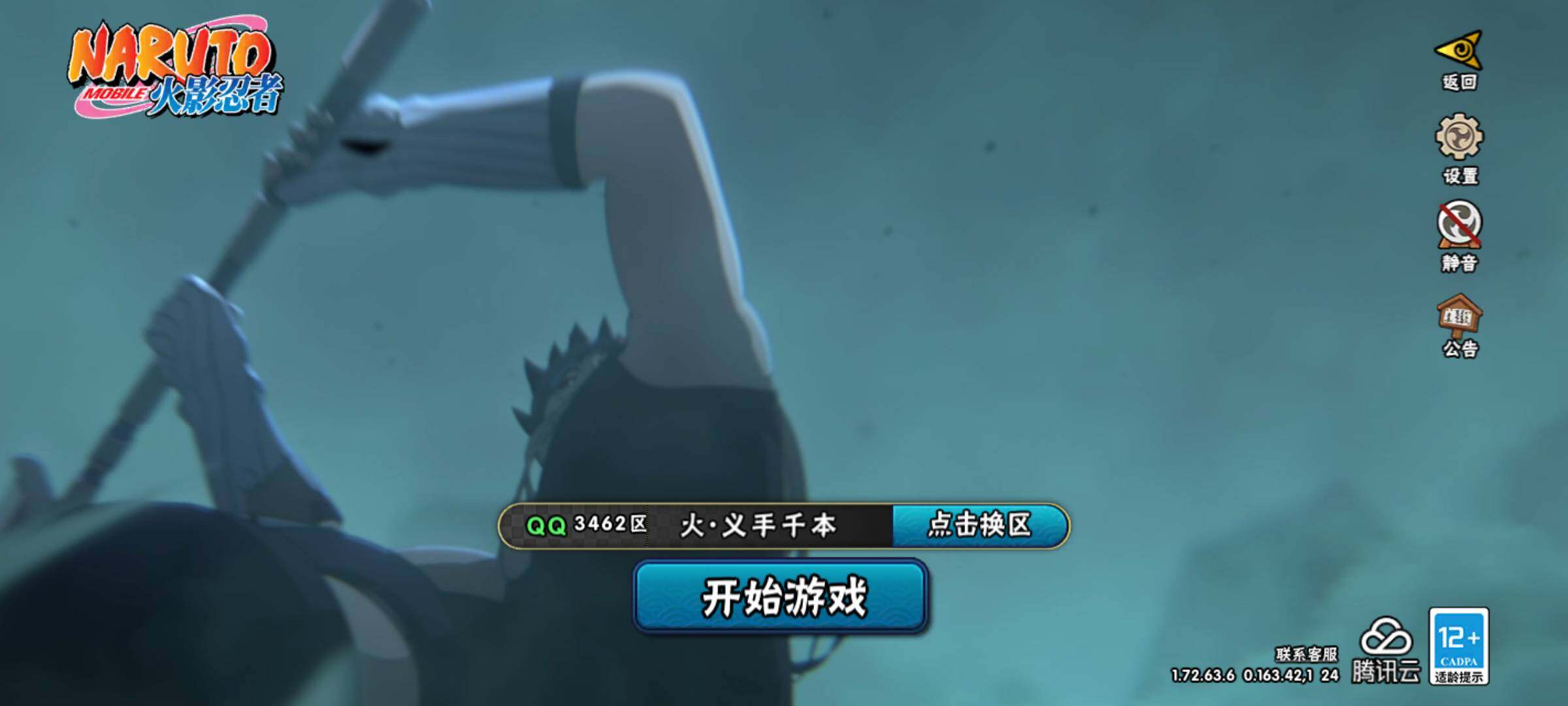 HYJM320325火影忍者账号详情图4