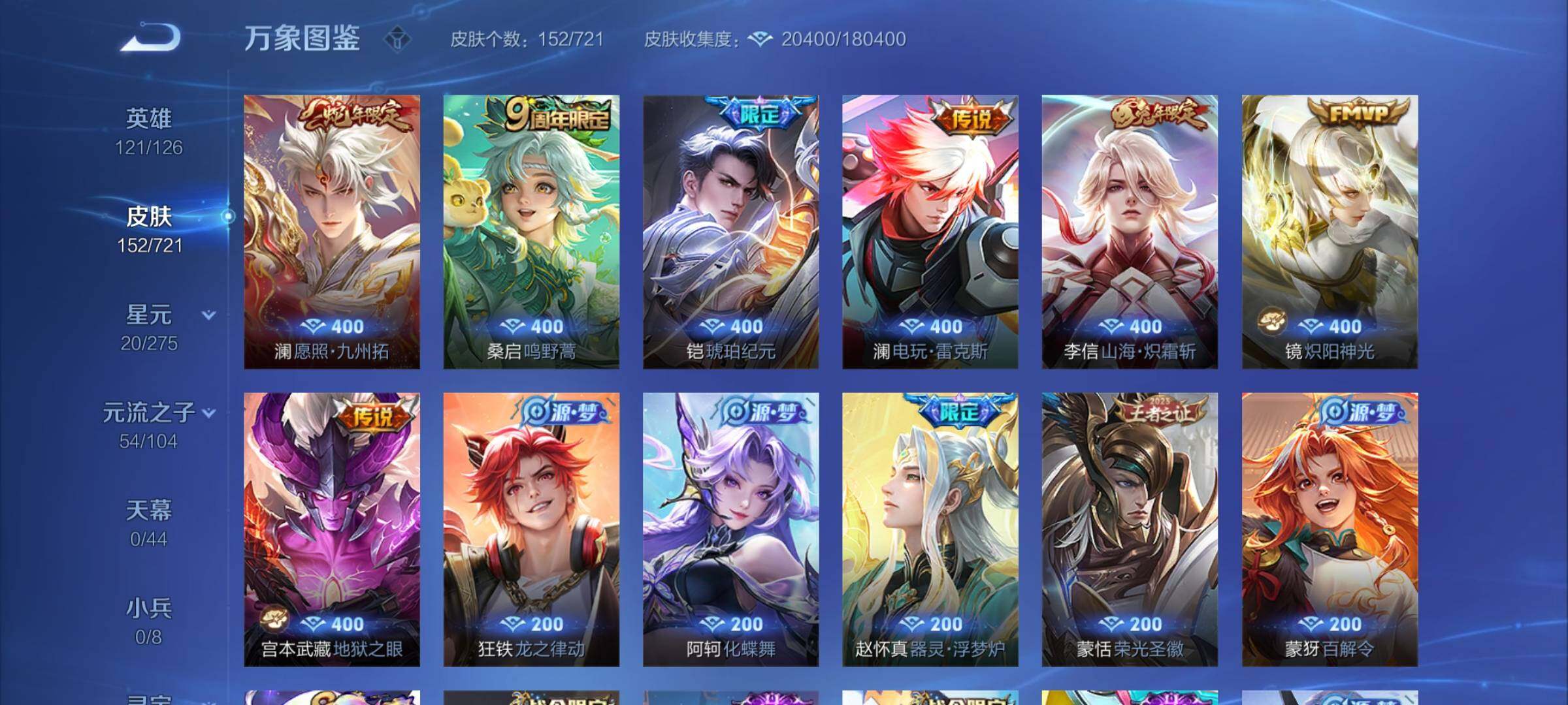 WZCMY3242005王者荣耀账号详情图5