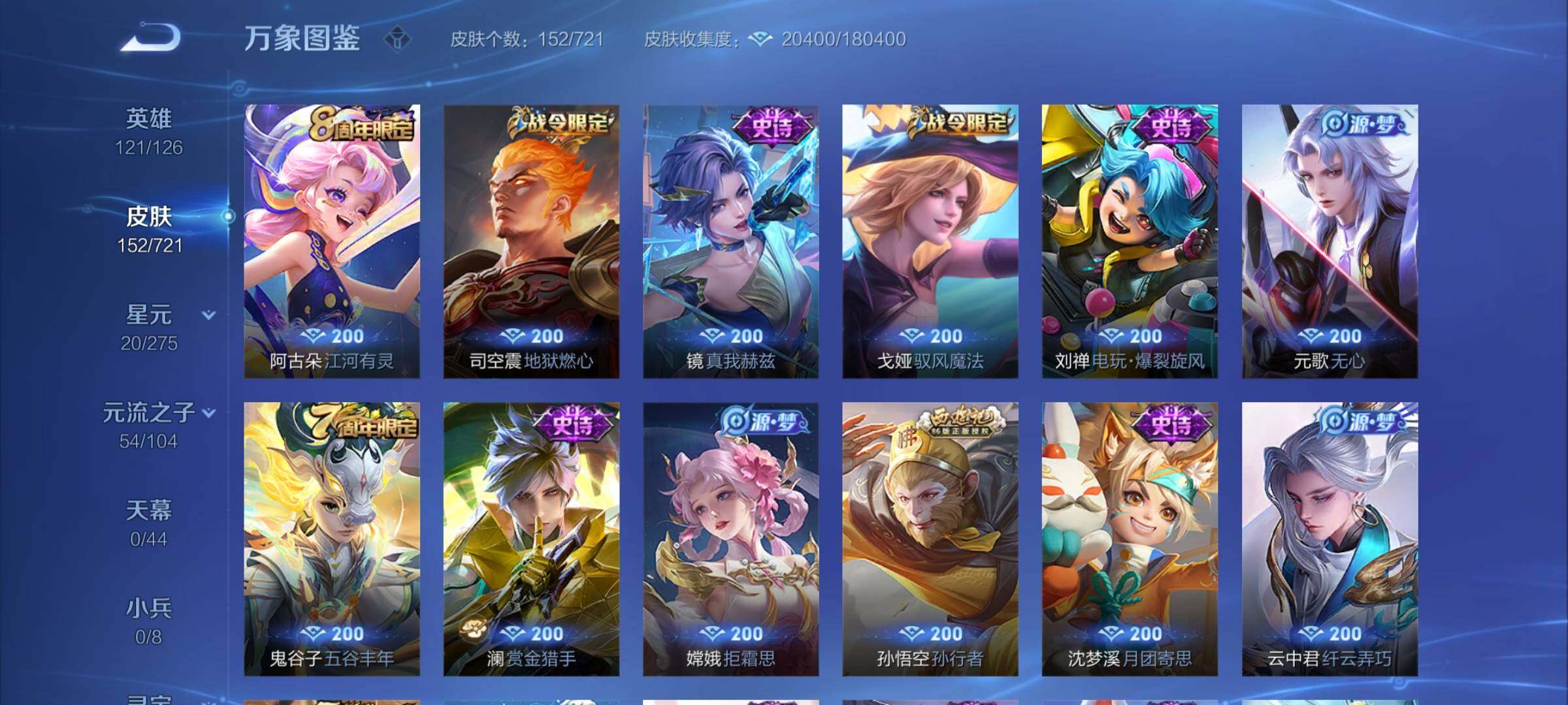WZCMY3242005王者荣耀账号详情图6
