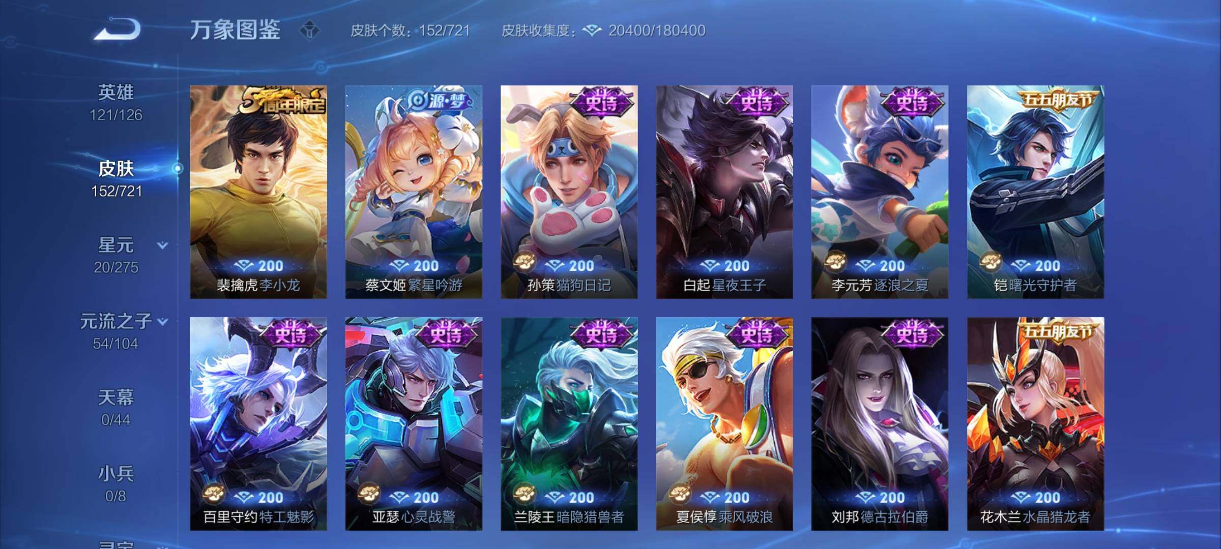WZCMY3242005王者荣耀账号详情图7