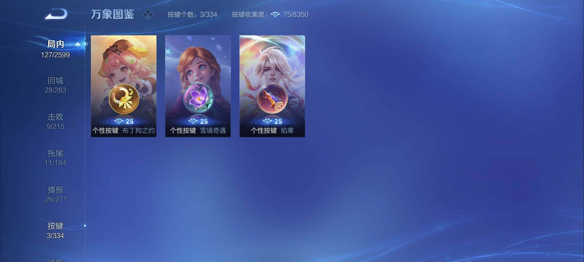 WZCMY3242005王者荣耀账号详情图8