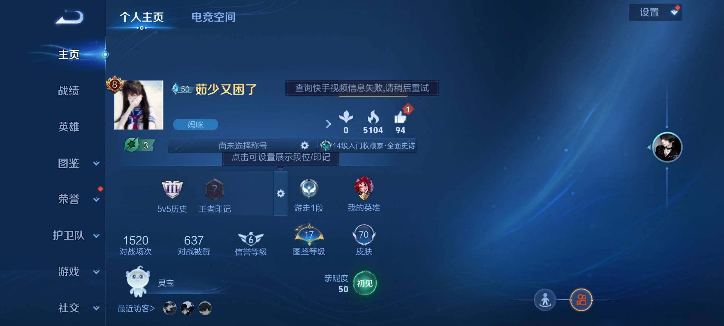 WZCMY3241953王者荣耀账号详情图2 WZCMY3241953王者荣耀账号详情图2