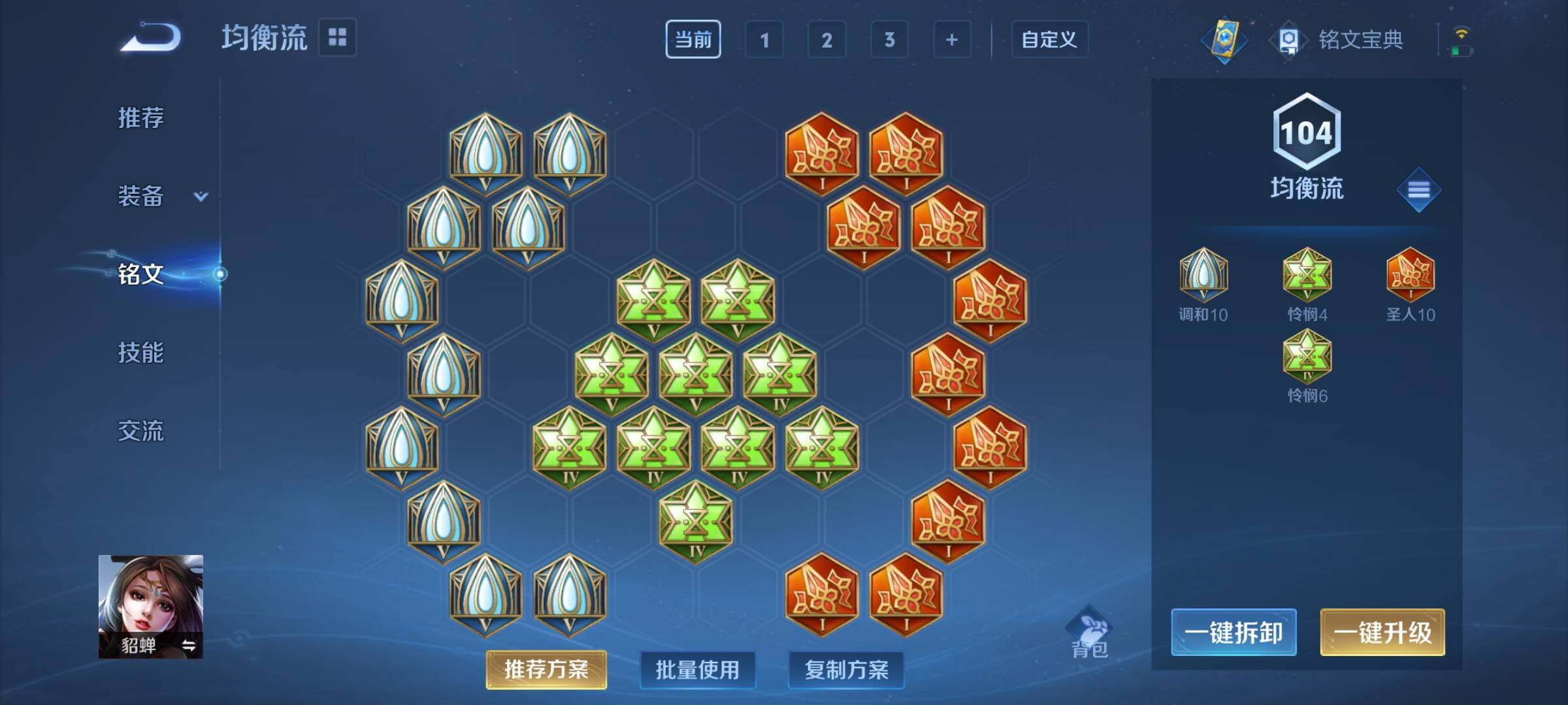 WZCMY3242005王者荣耀账号详情图10