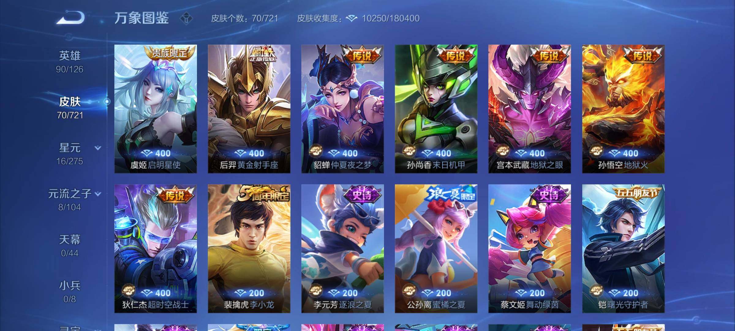 WZCMY3241953王者荣耀账号详情图5 WZCMY3241953王者荣耀账号详情图5