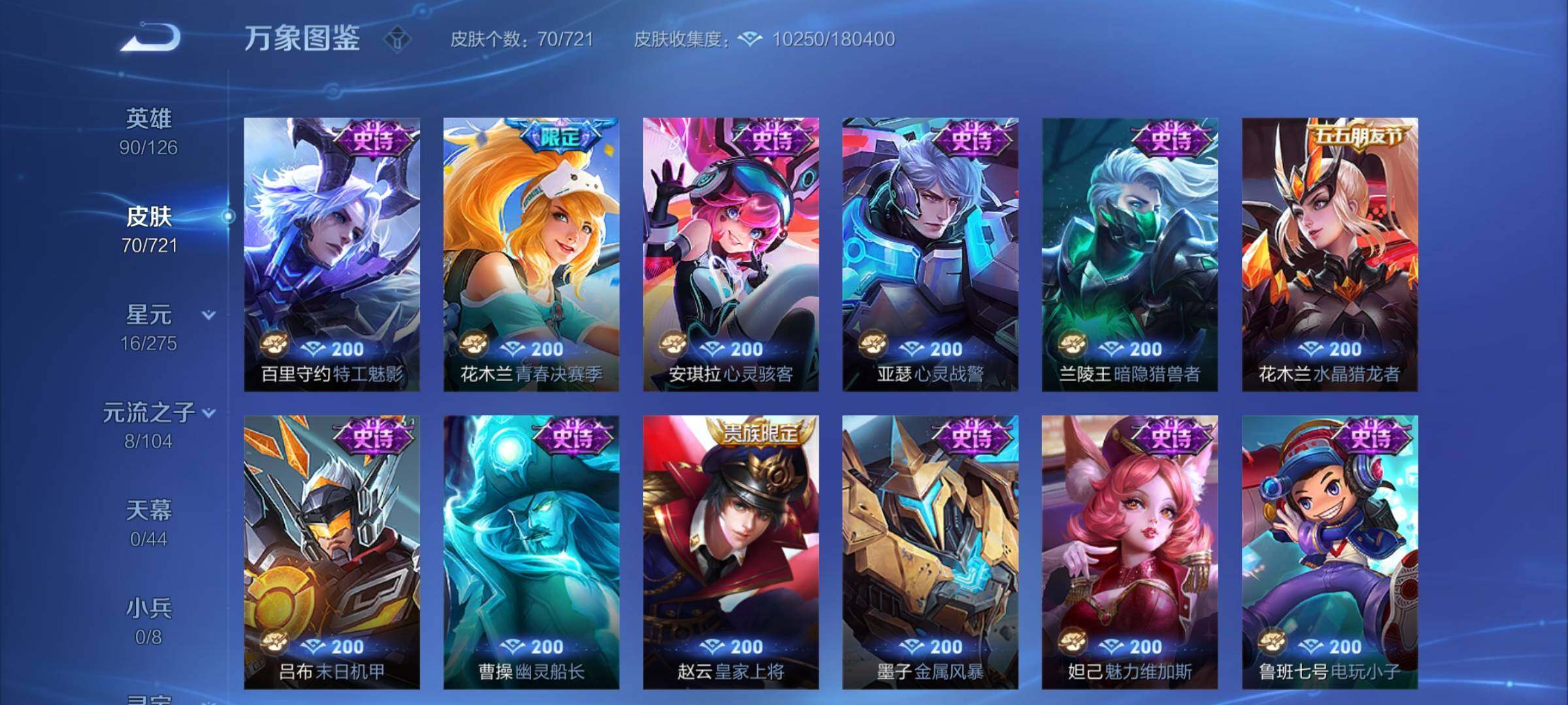 WZCMY3241953王者荣耀账号详情图6 WZCMY3241953王者荣耀账号详情图6