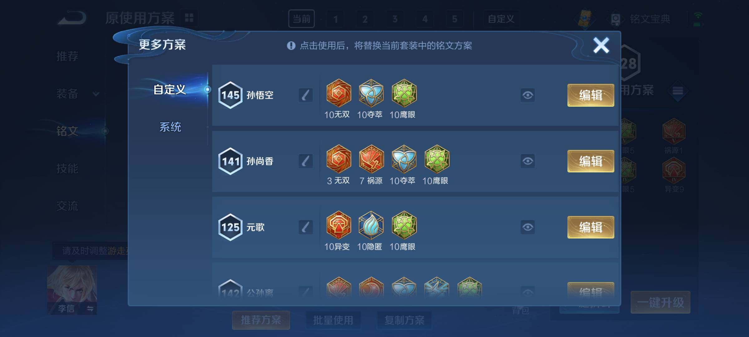 WZCMY3241953王者荣耀账号详情图9 WZCMY3241953王者荣耀账号详情图9