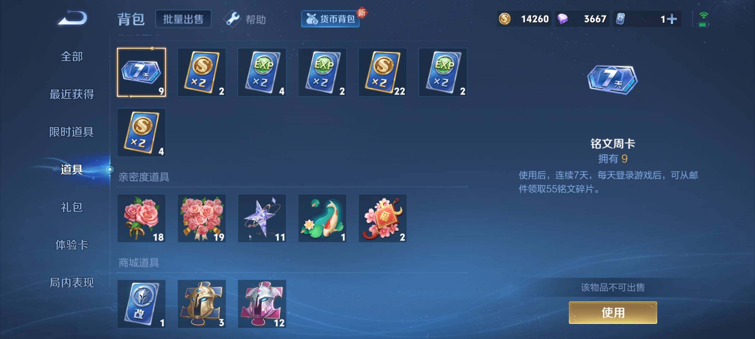 WZCMY3241953王者荣耀账号详情图8 WZCMY3241953王者荣耀账号详情图8