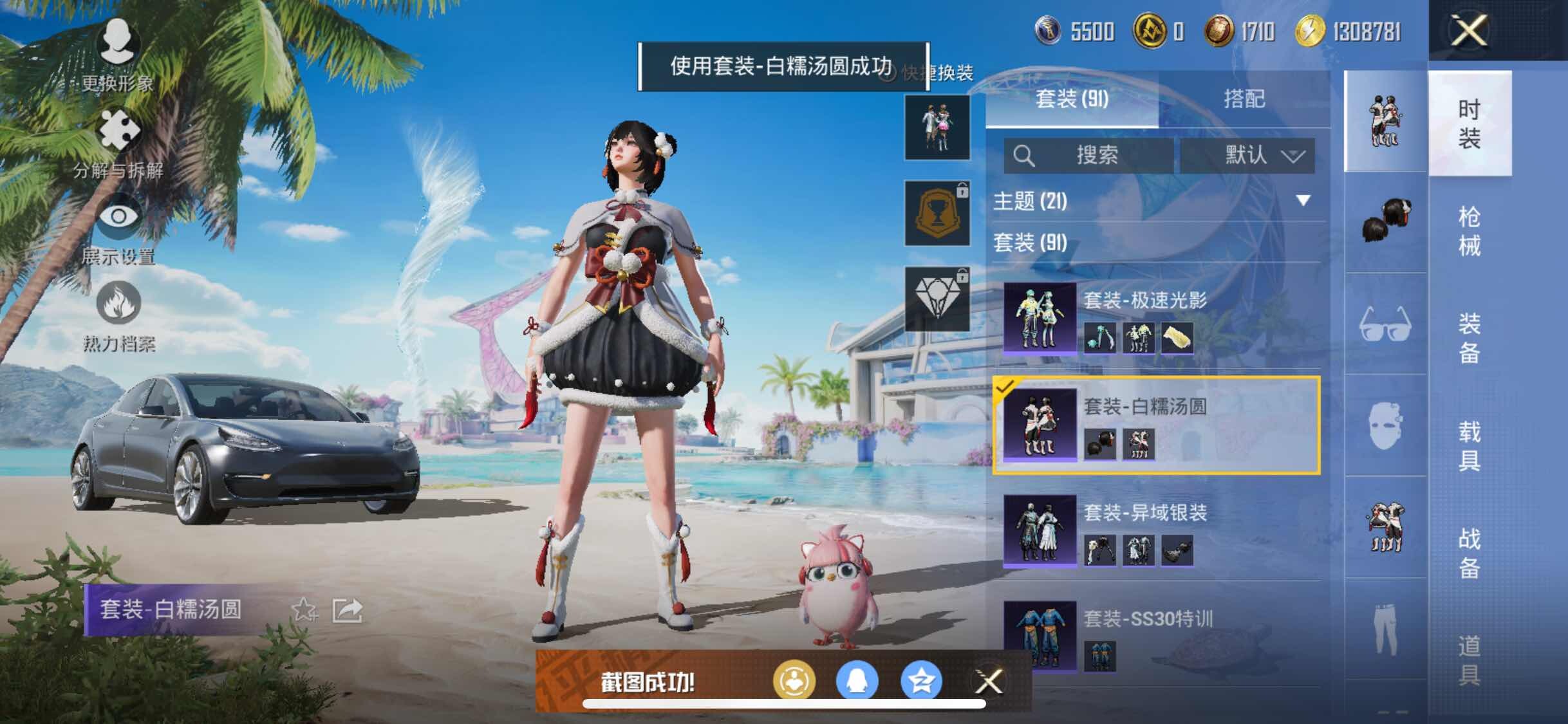 HPYXS3307660和平精英账号详情图5