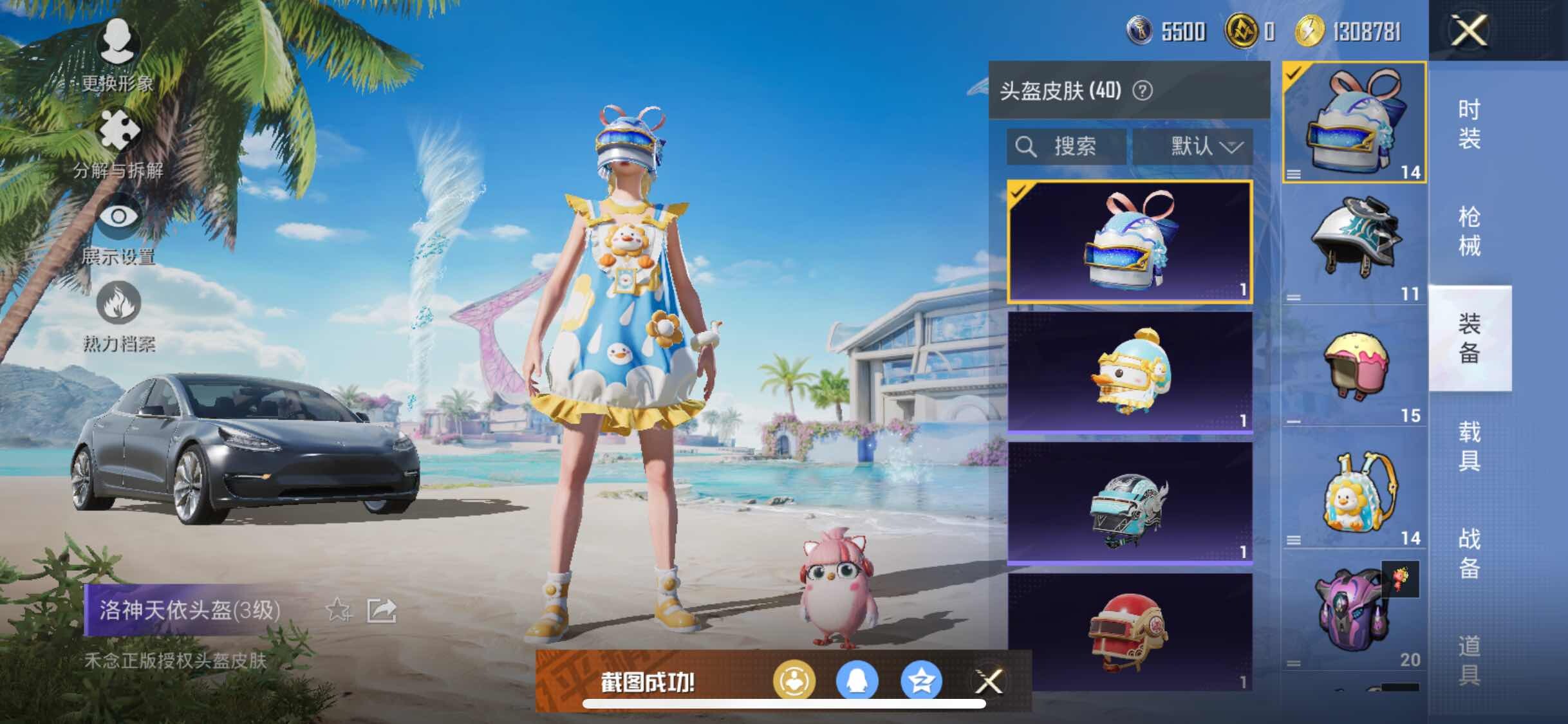 HPYXS3307660和平精英账号详情图6