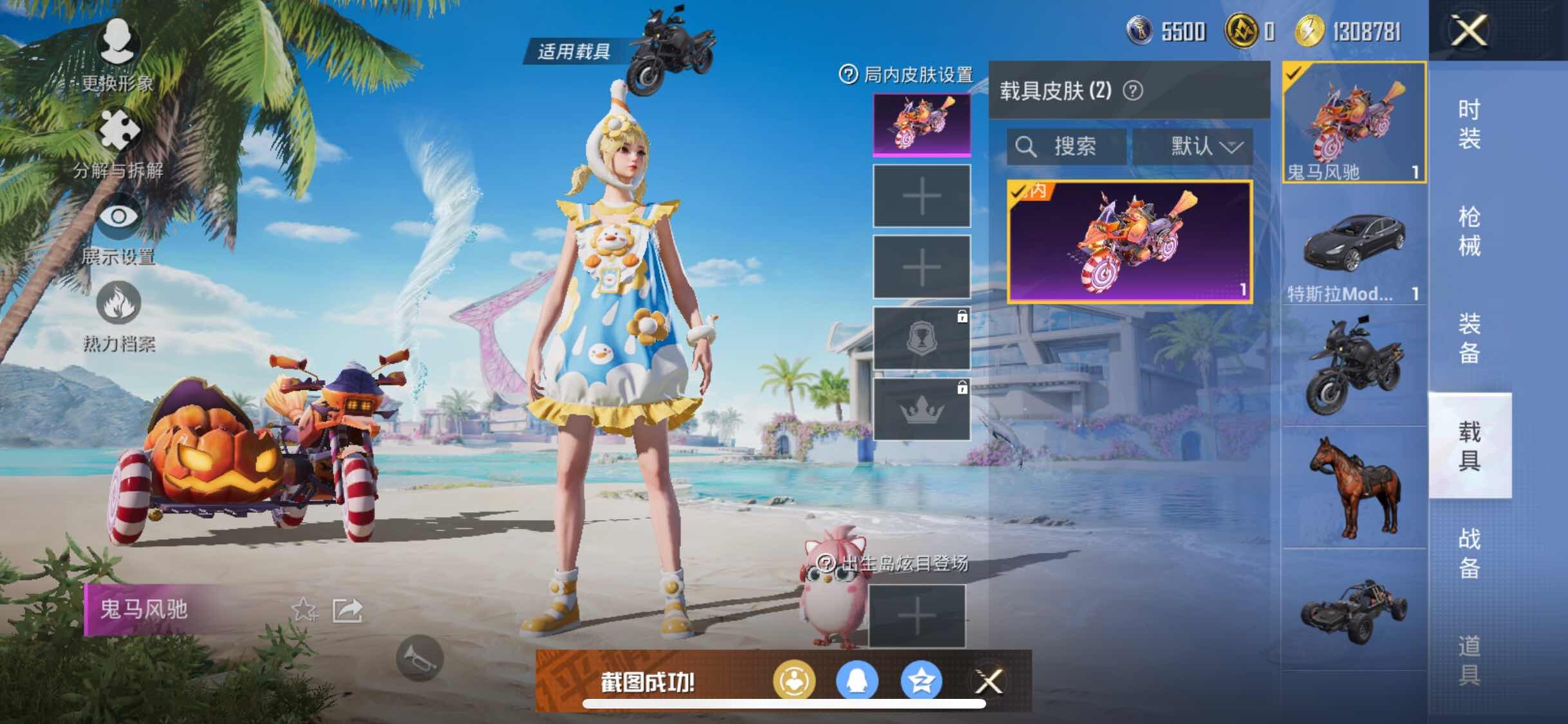 HPYXS3307660和平精英账号详情图8