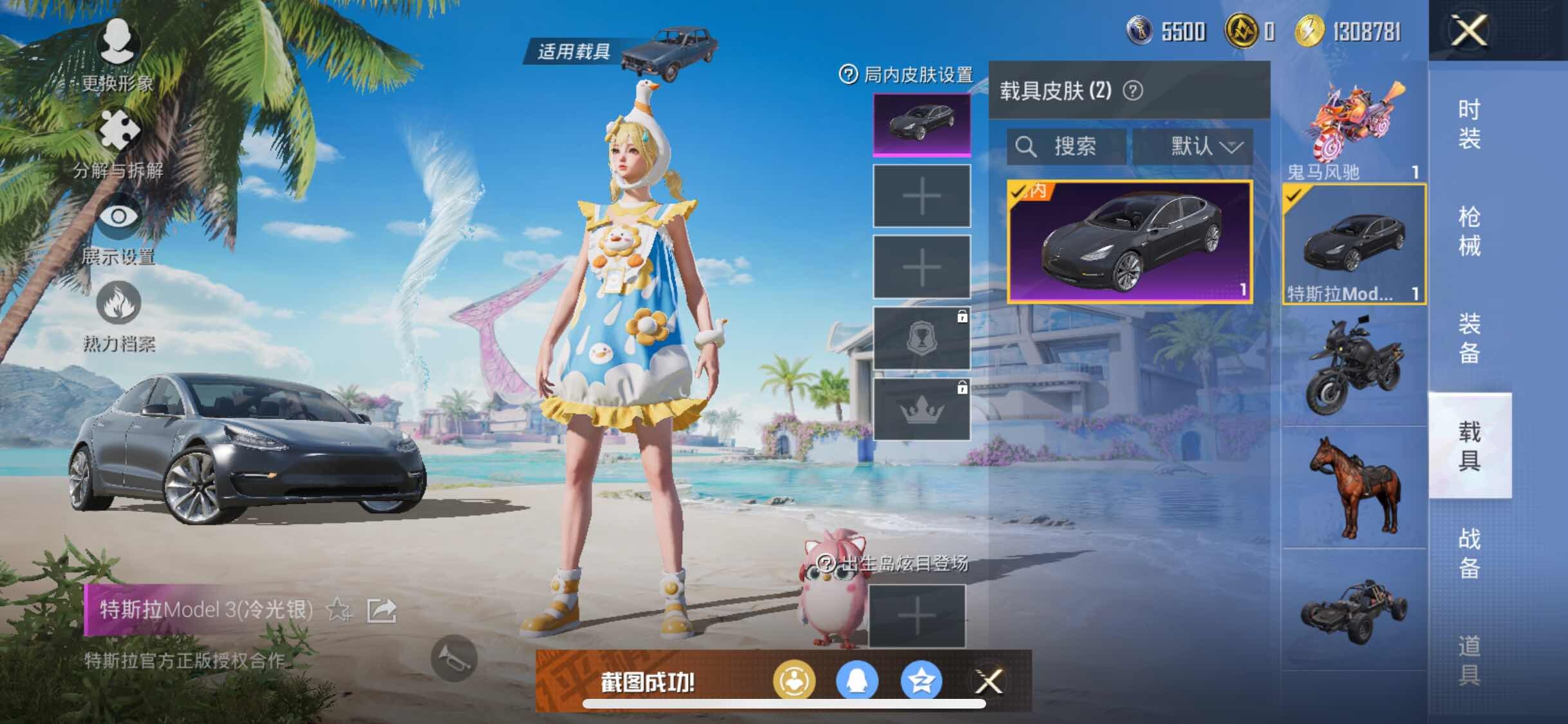 HPYXS3307660和平精英账号详情图9