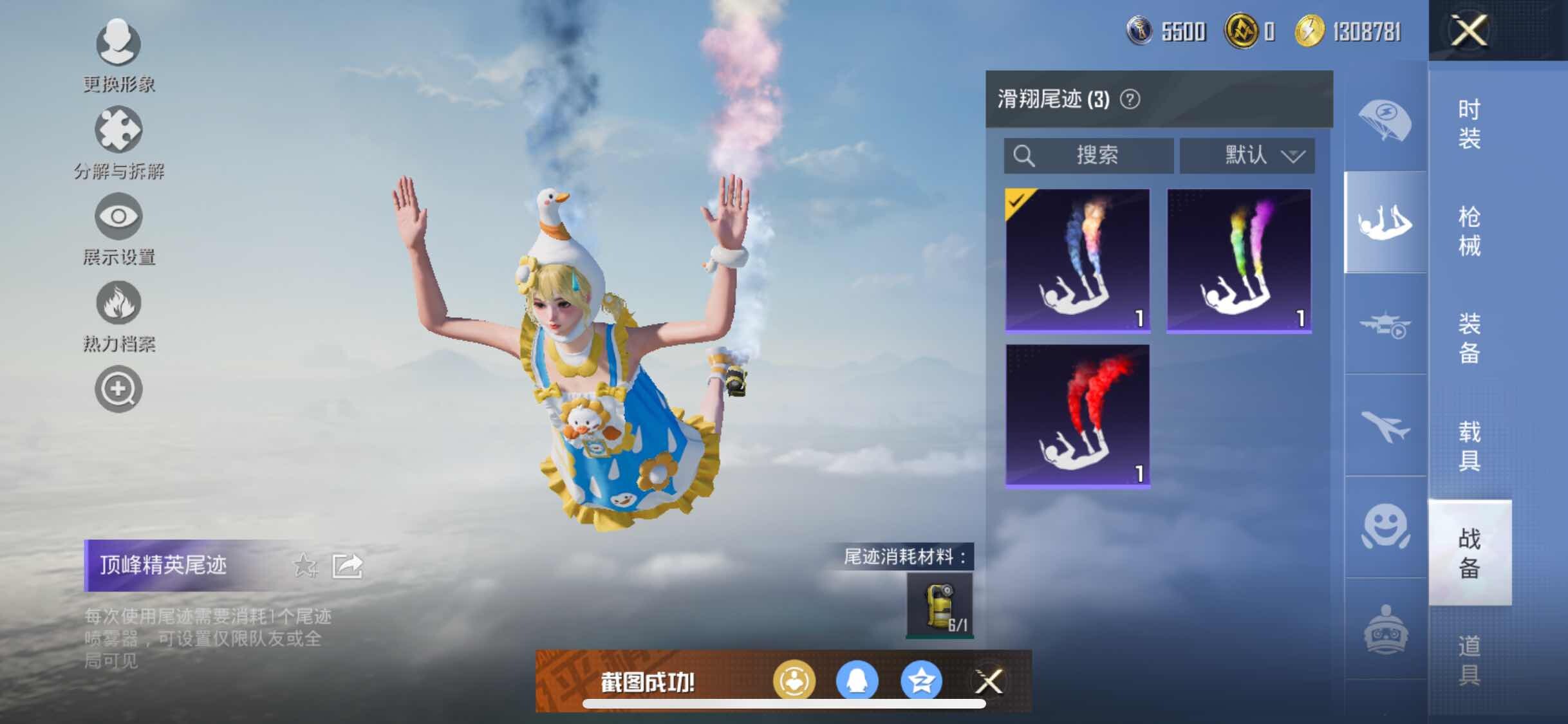 HPYXS3307660和平精英账号详情图11