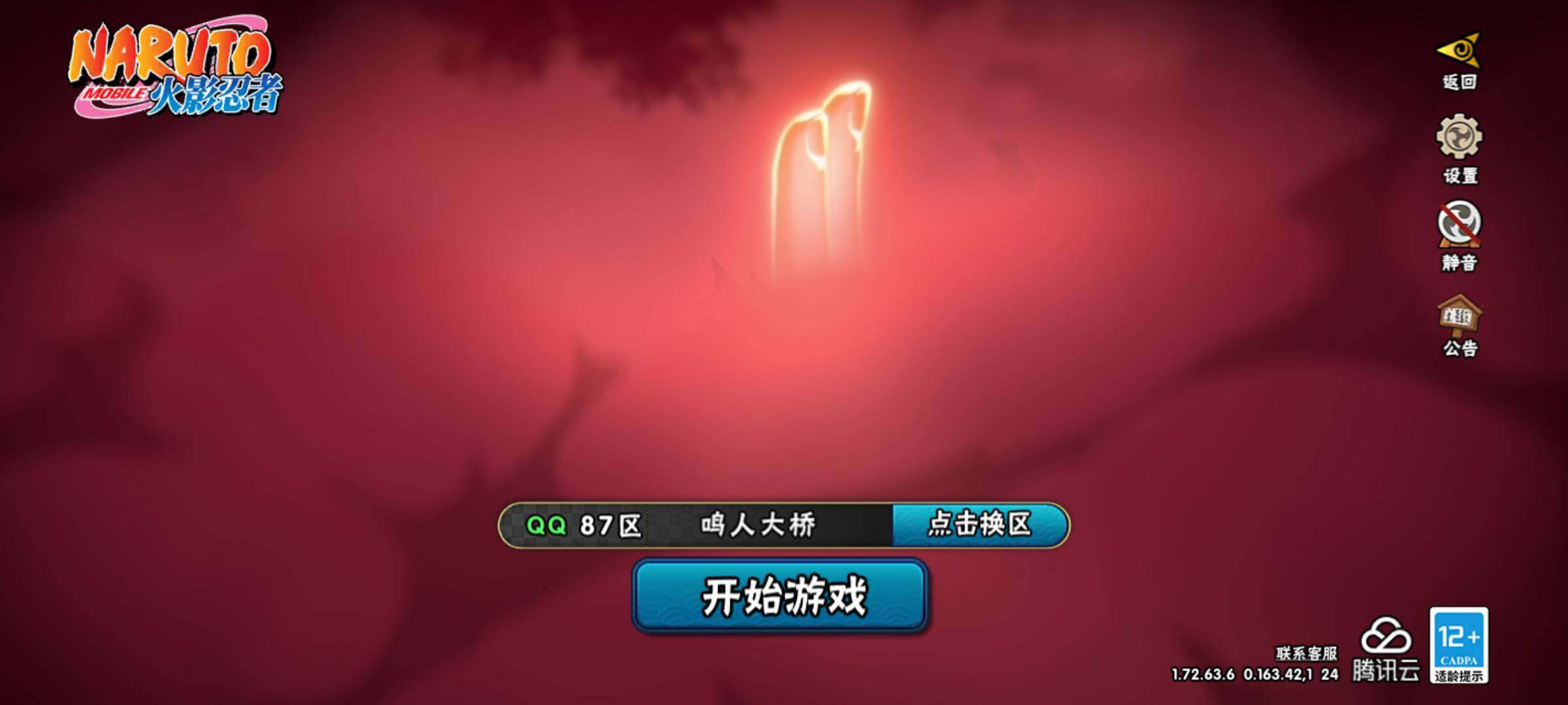 HYJM319624火影忍者账号详情图6