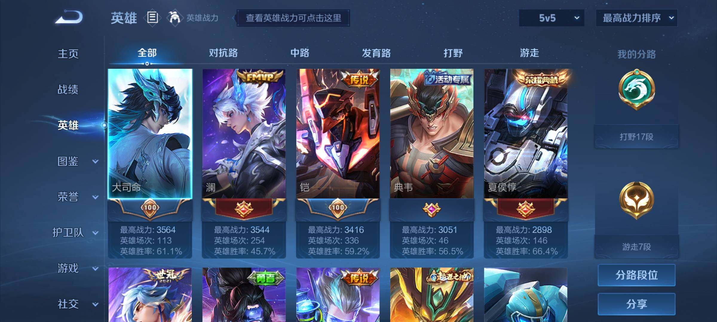 WZCMY3241954王者荣耀账号详情图3