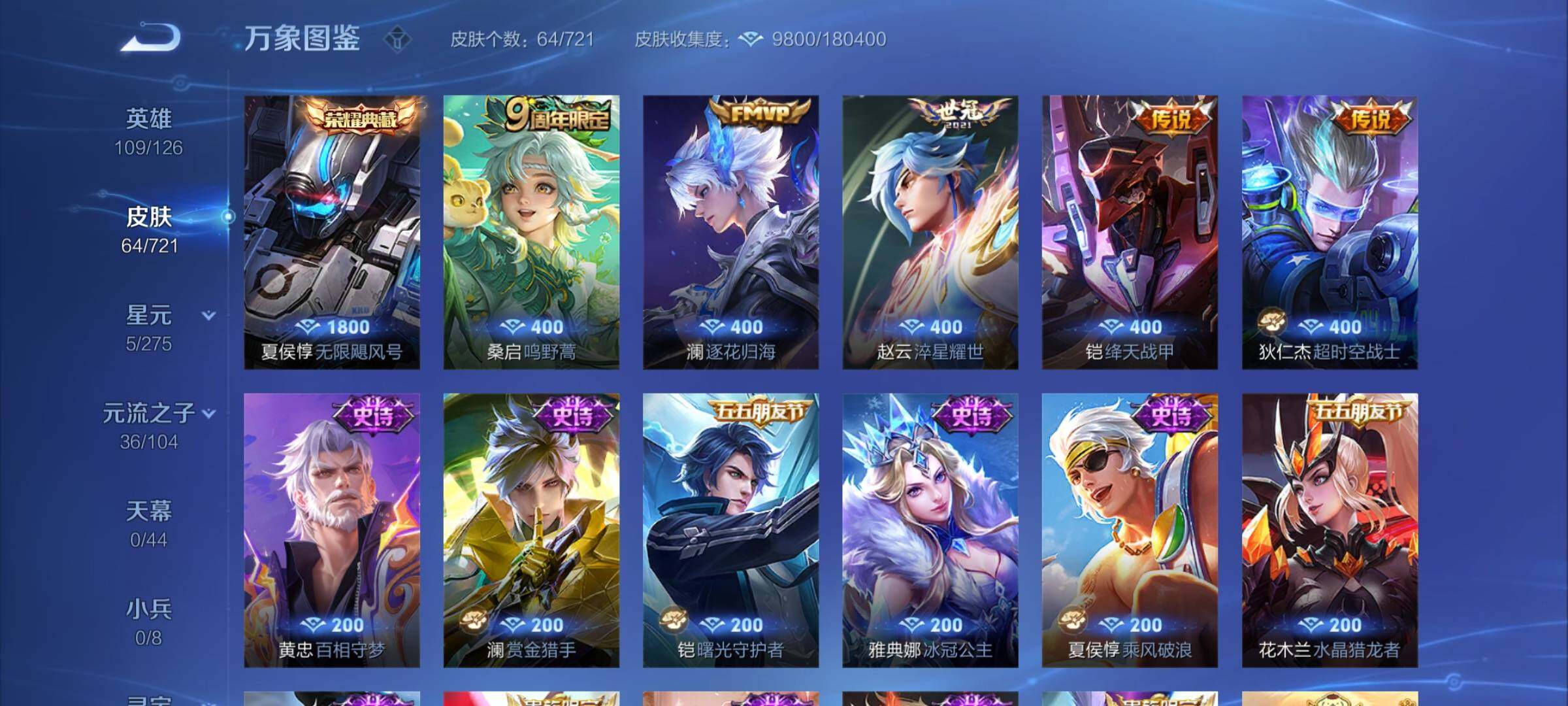 WZCMY3241954王者荣耀账号详情图5