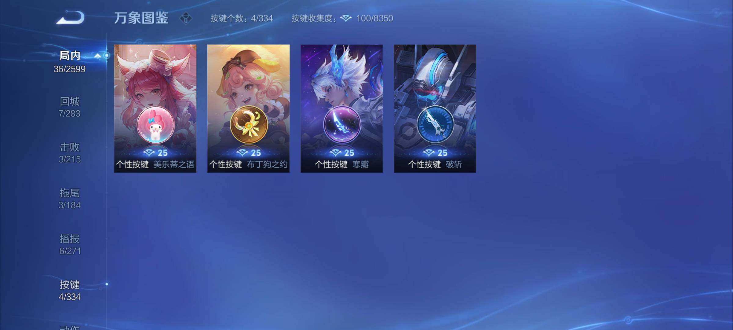 WZCMY3241954王者荣耀账号详情图6