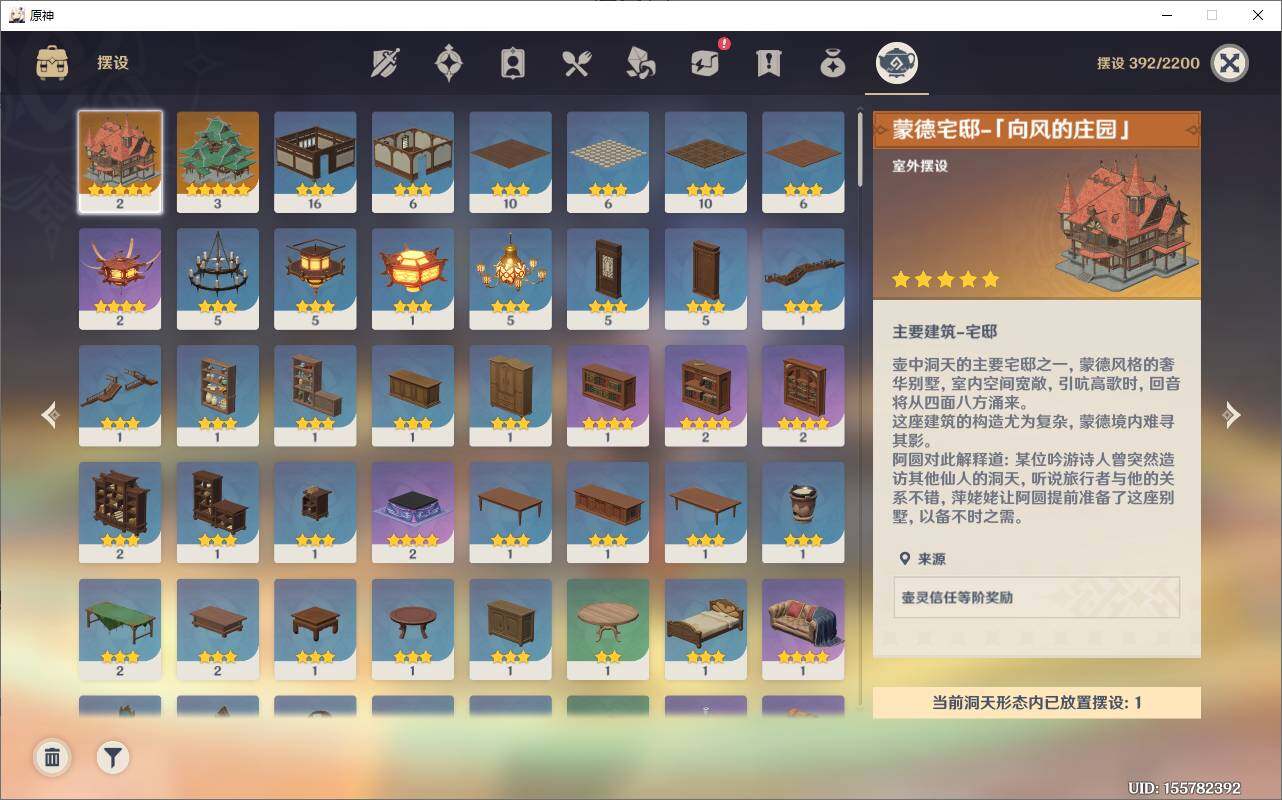YSEY38564原神账号详情图13
