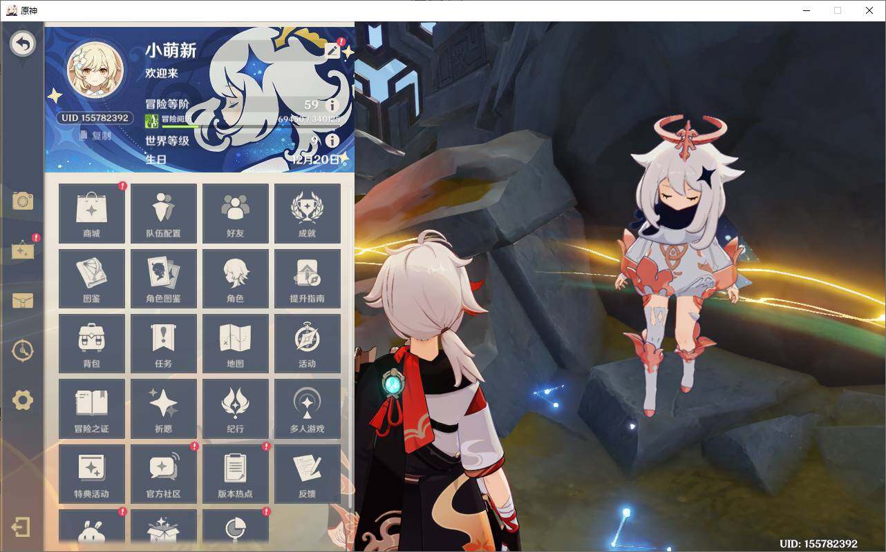YSEY38564原神账号详情图5
