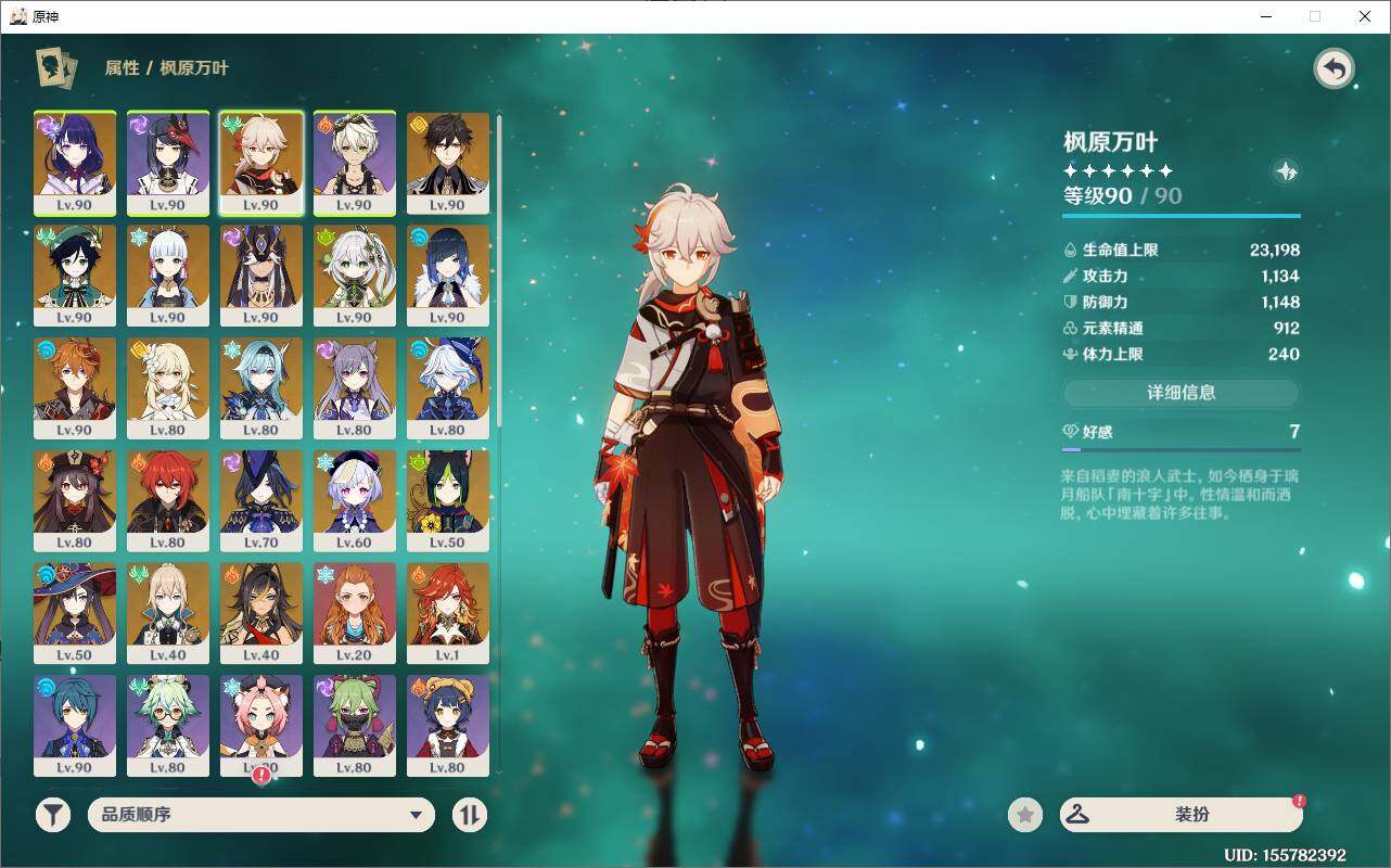 YSEY38564原神账号详情图4