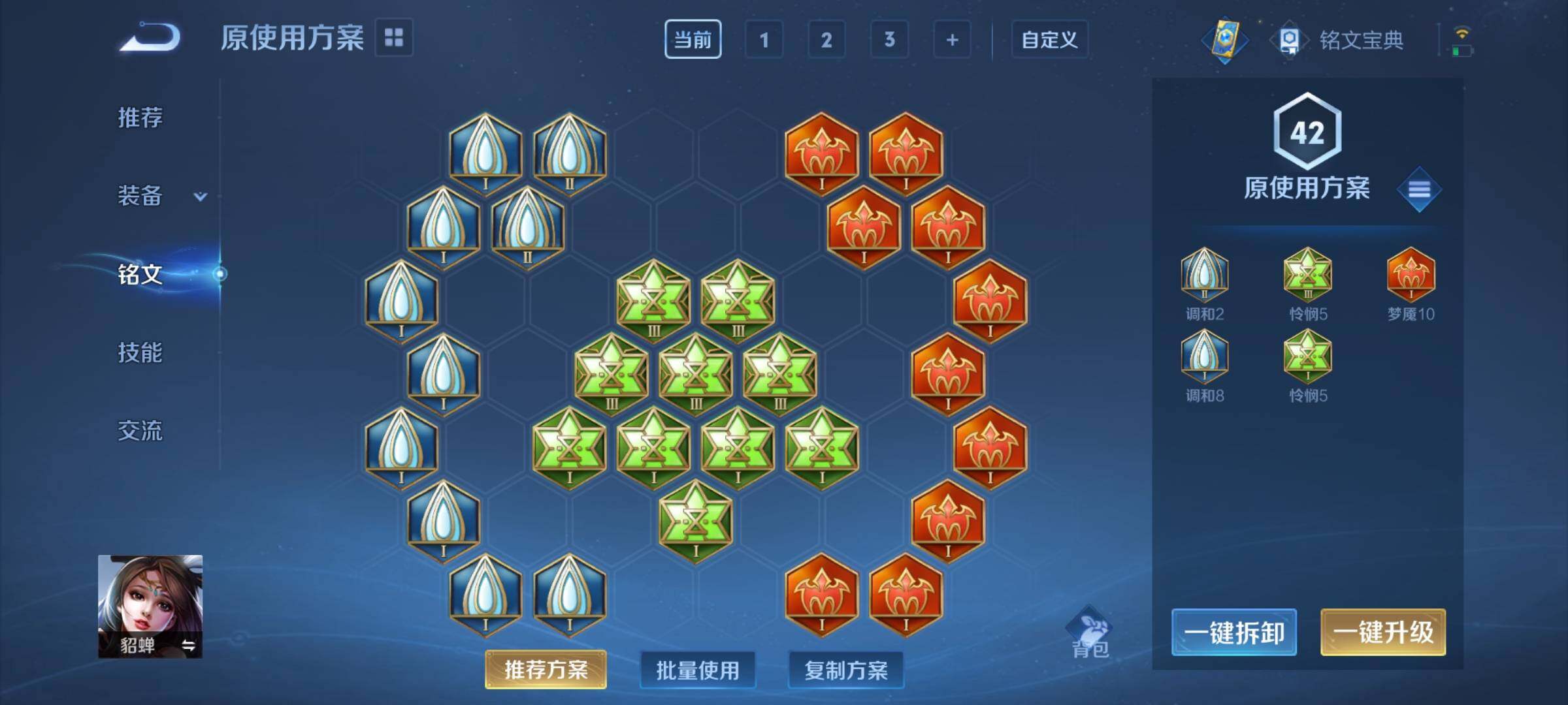 WZCMY3242007王者荣耀账号详情图8