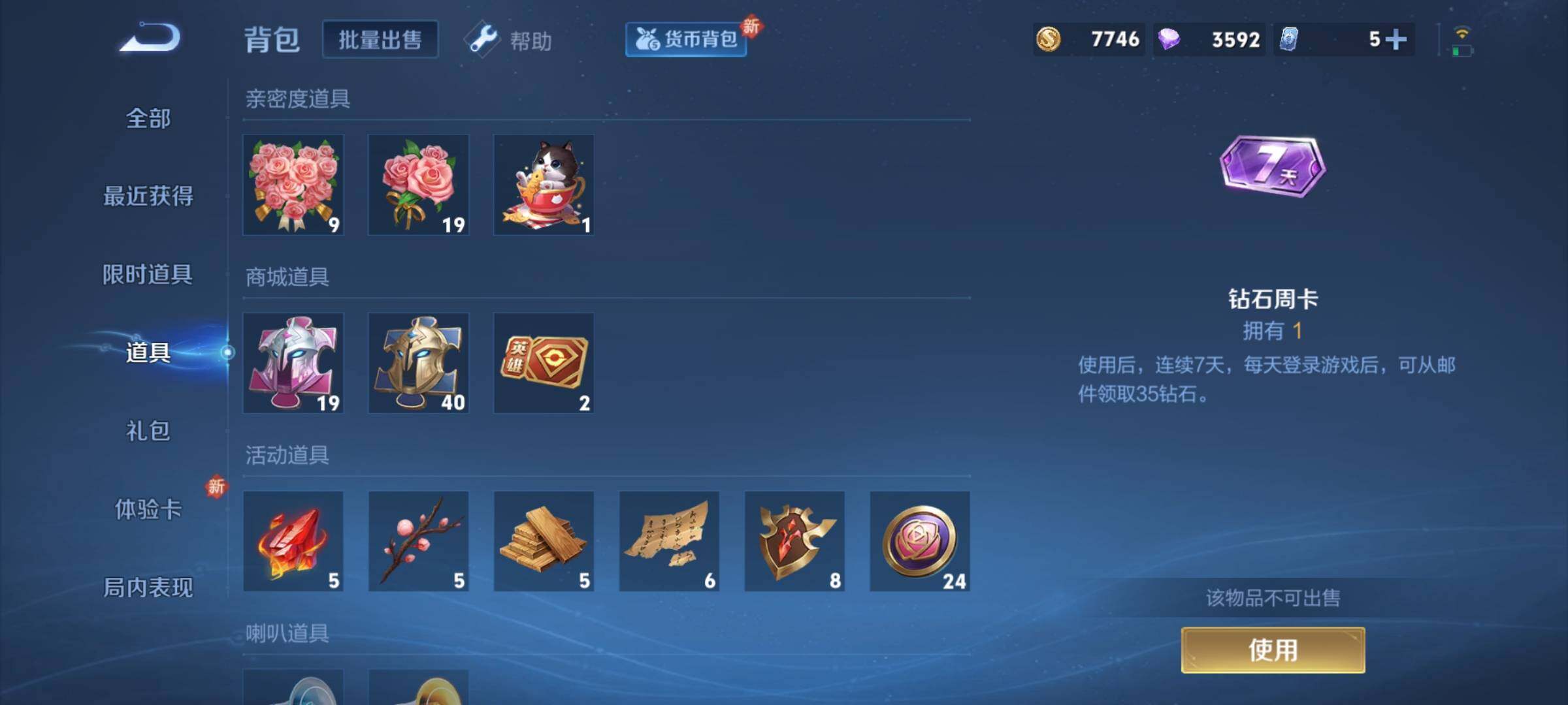 WZCMY3242007王者荣耀账号详情图9