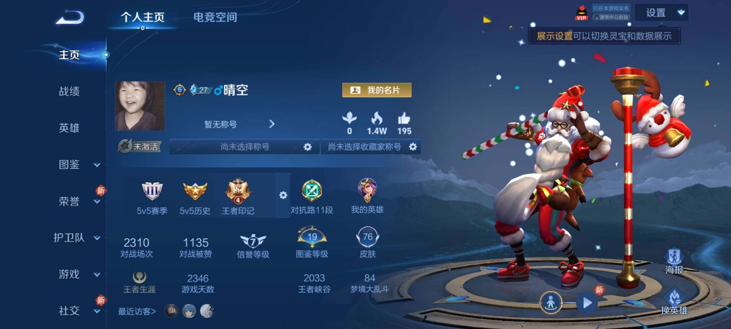 WZCMY3242007王者荣耀账号详情图2