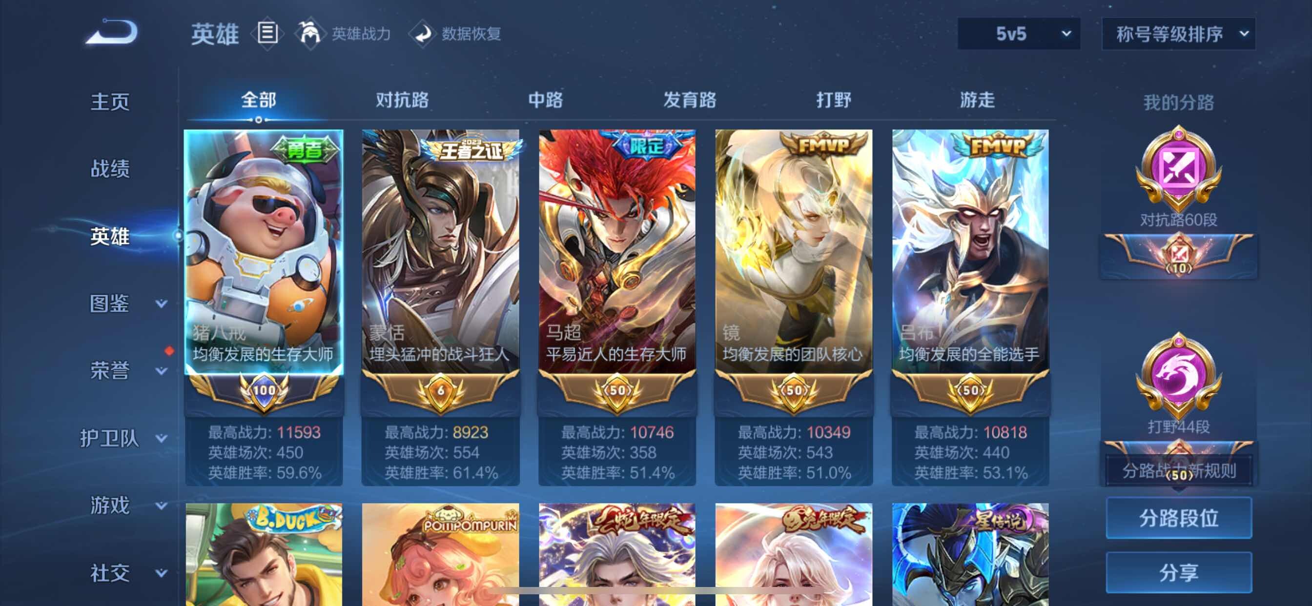 WZCMY3241955王者荣耀账号详情图3
