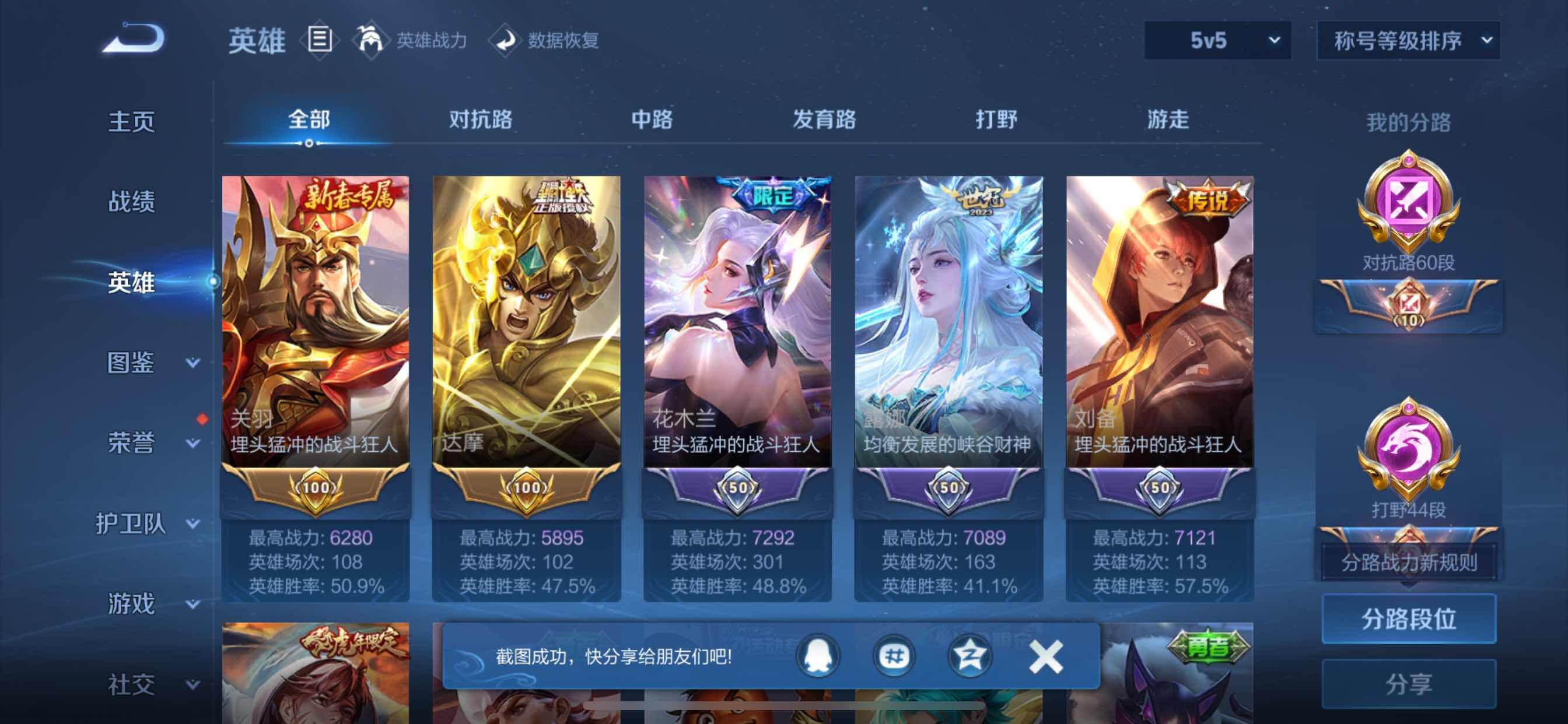 WZCMY3241955王者荣耀账号详情图5