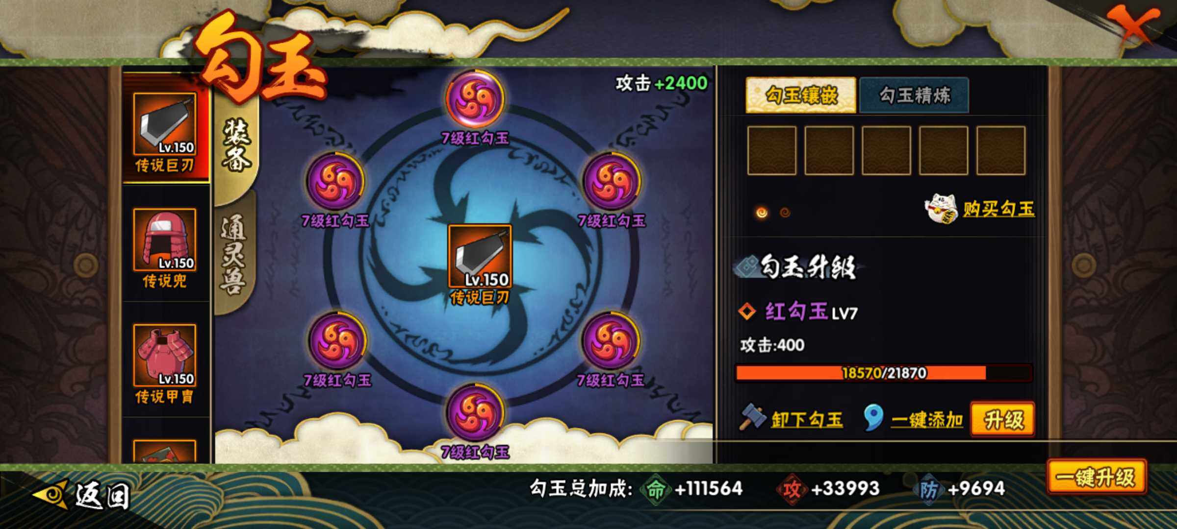 HYJM319624火影忍者账号详情图13