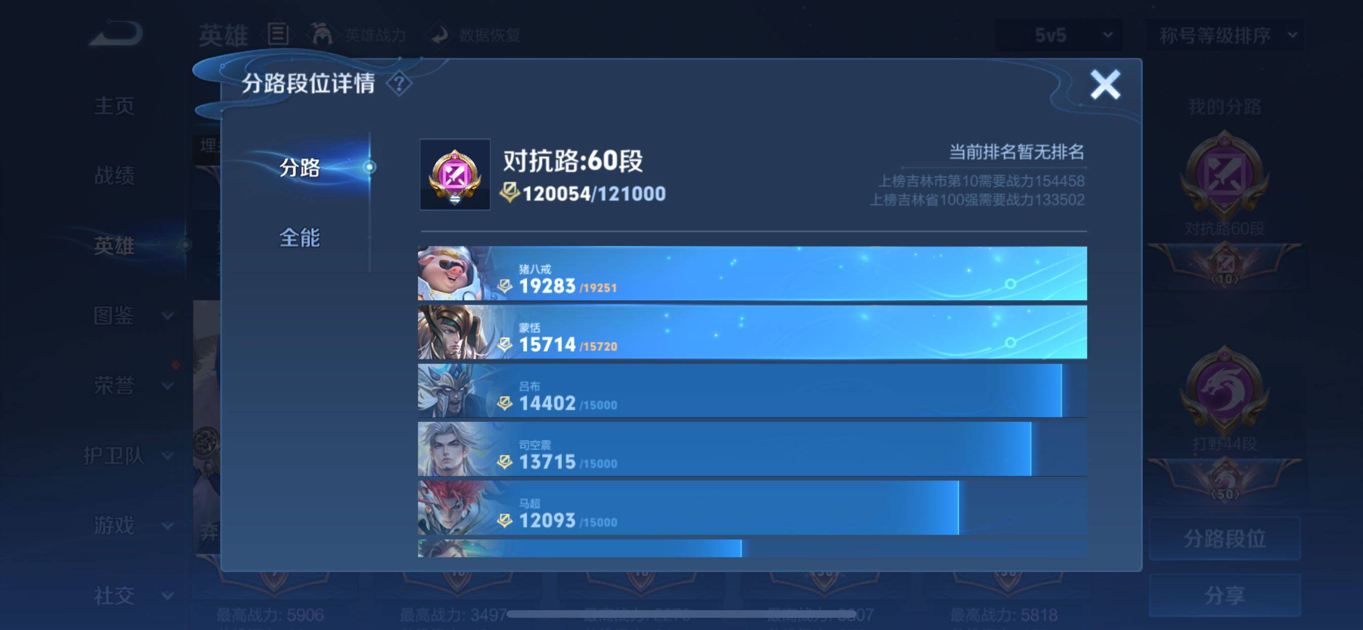 WZCMY3241955王者荣耀账号详情图6