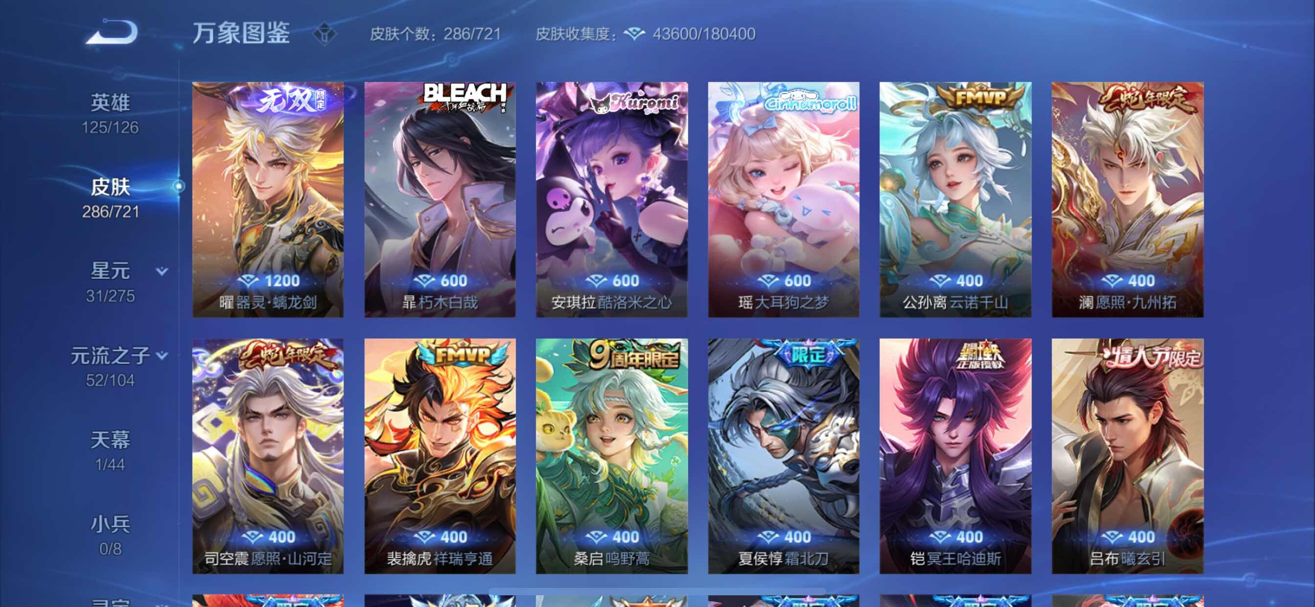 WZCMY3241955王者荣耀账号详情图10