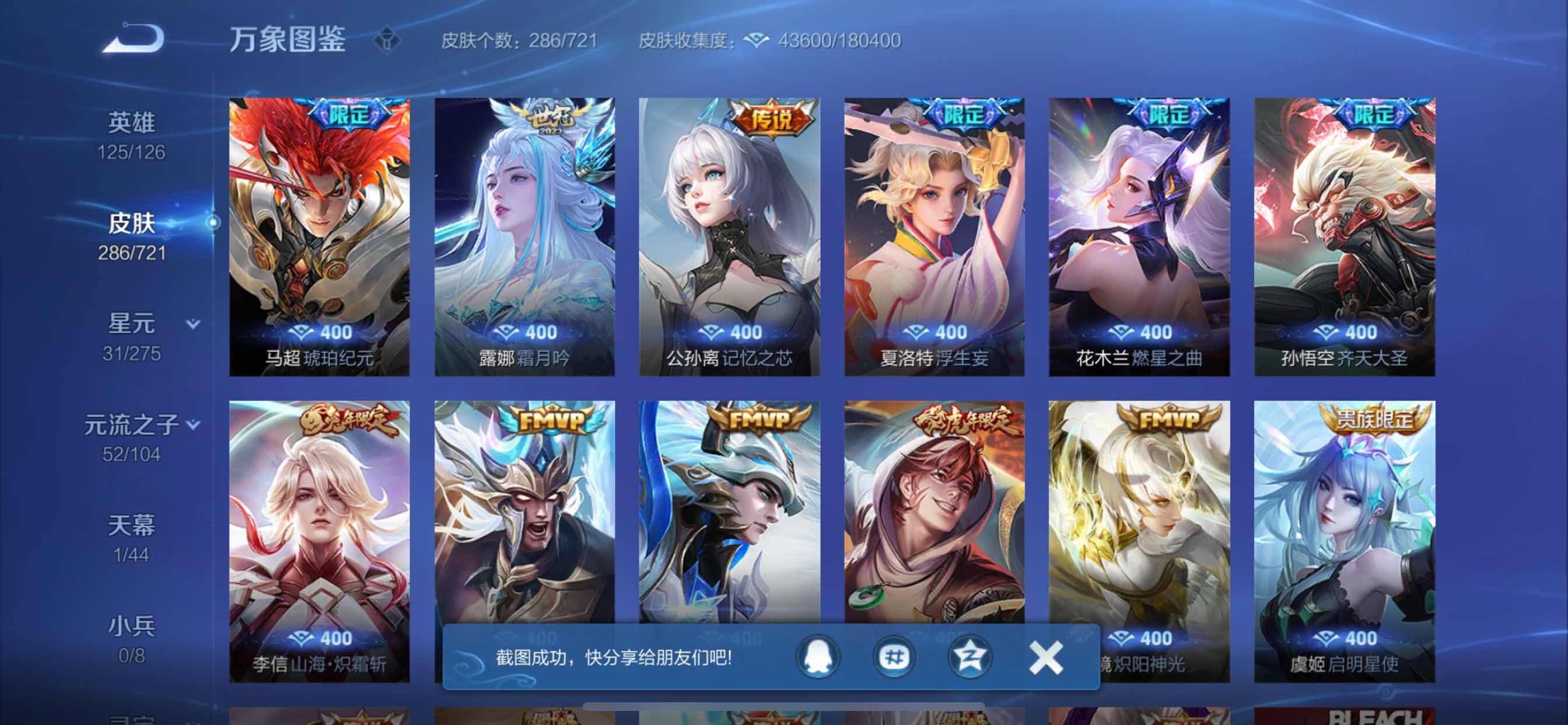WZCMY3241955王者荣耀账号详情图11