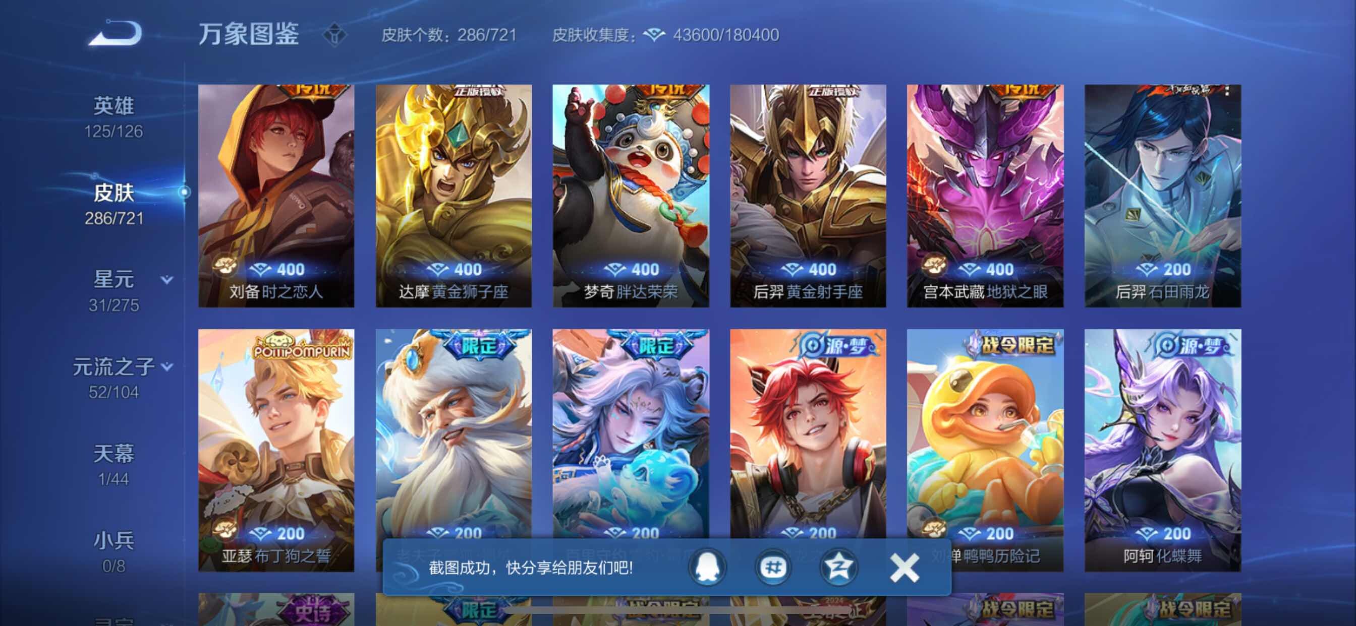 WZCMY3241955王者荣耀账号详情图12